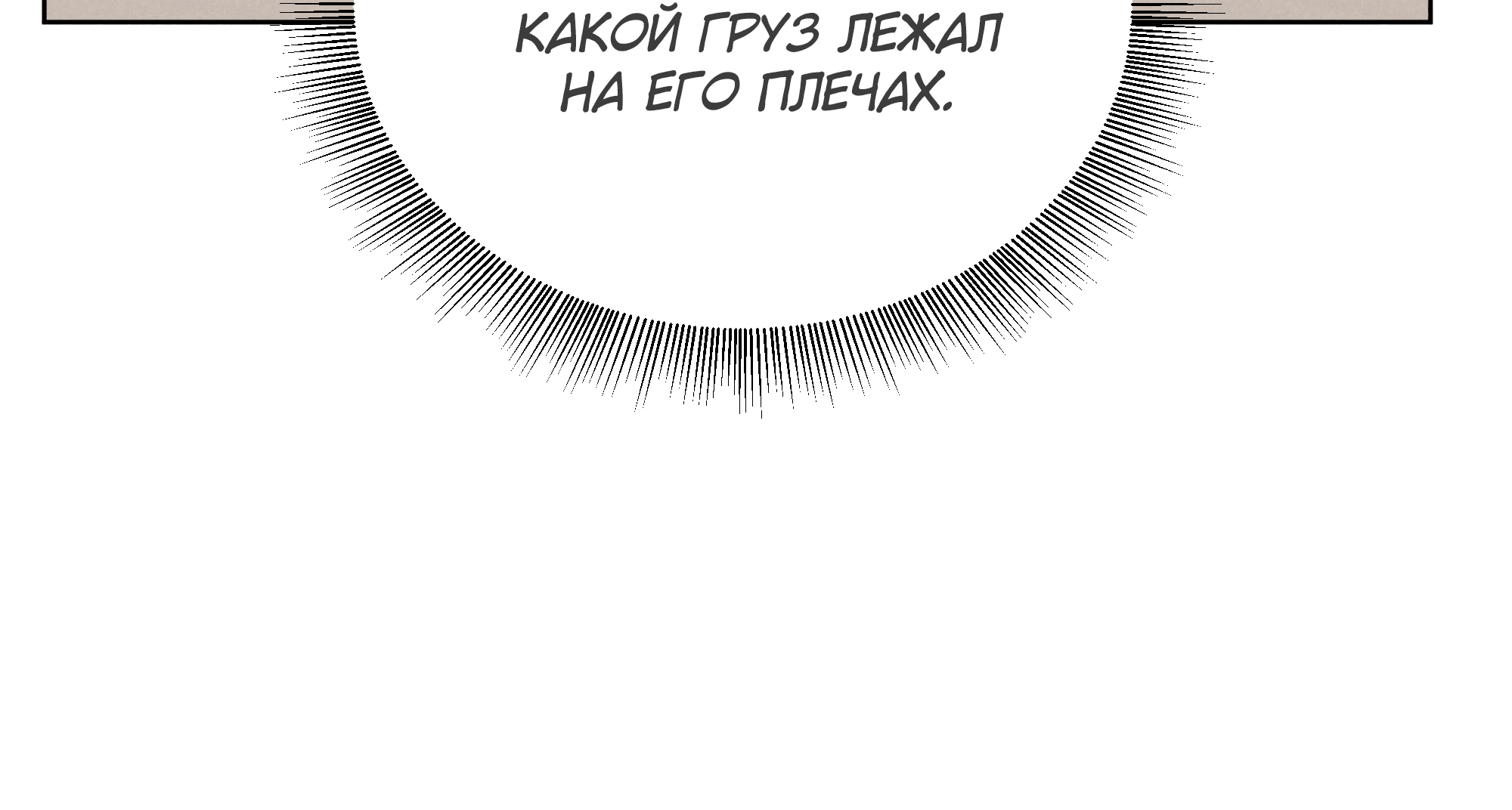 Манга Песня, выходящая за пределы этого обыденного мира - Глава 49 Страница 51