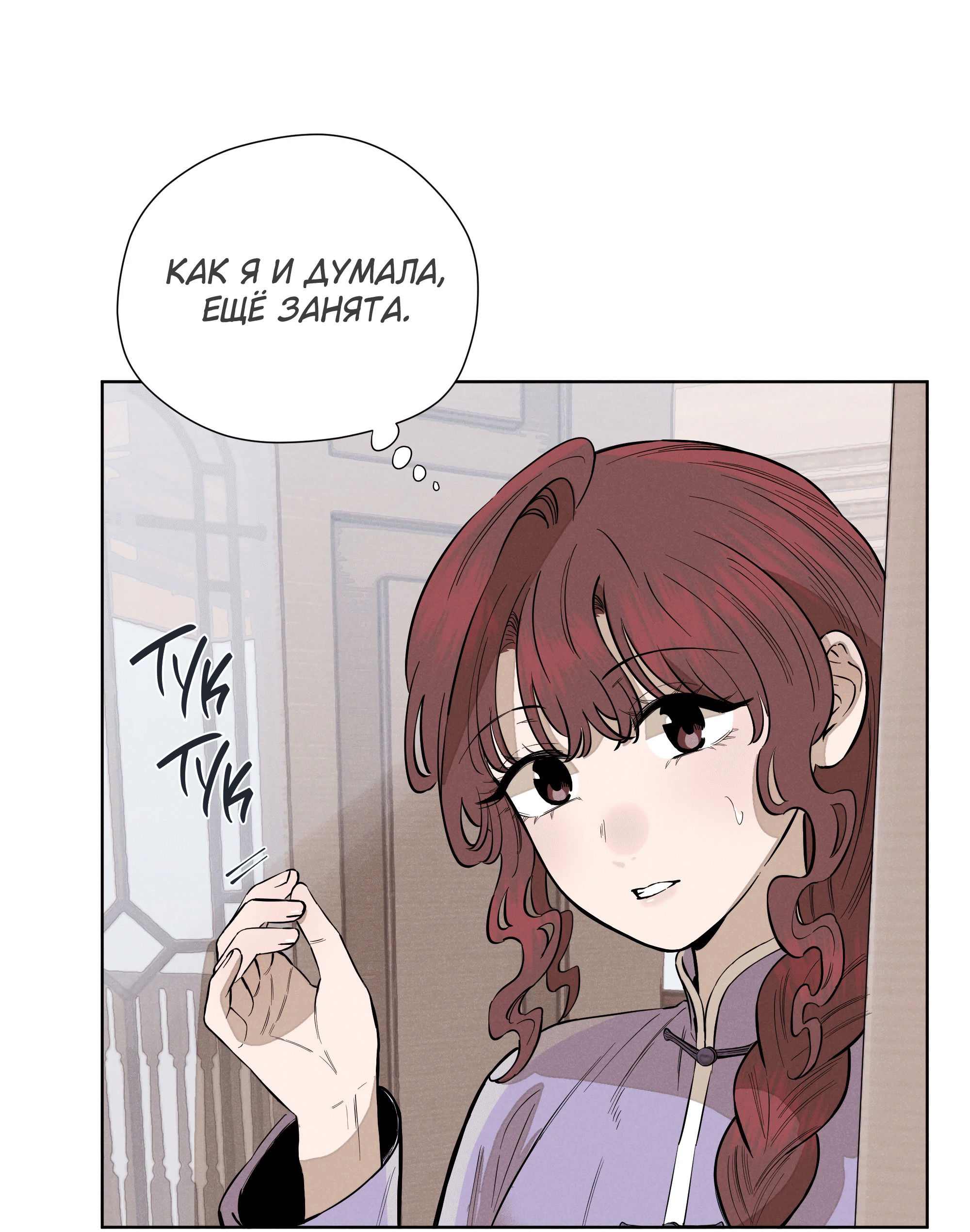 Манга Песня, выходящая за пределы этого обыденного мира - Глава 49 Страница 28