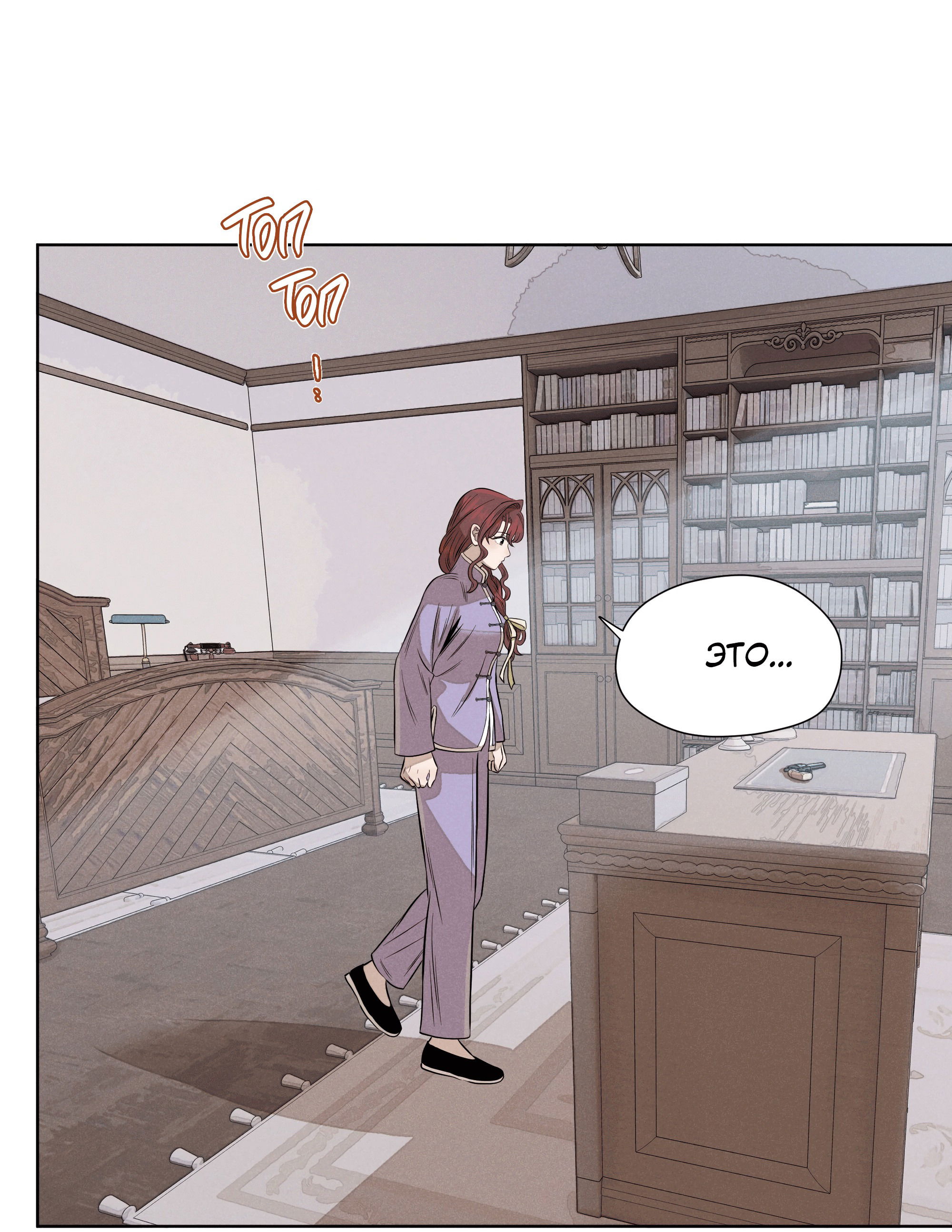 Манга Песня, выходящая за пределы этого обыденного мира - Глава 49 Страница 15