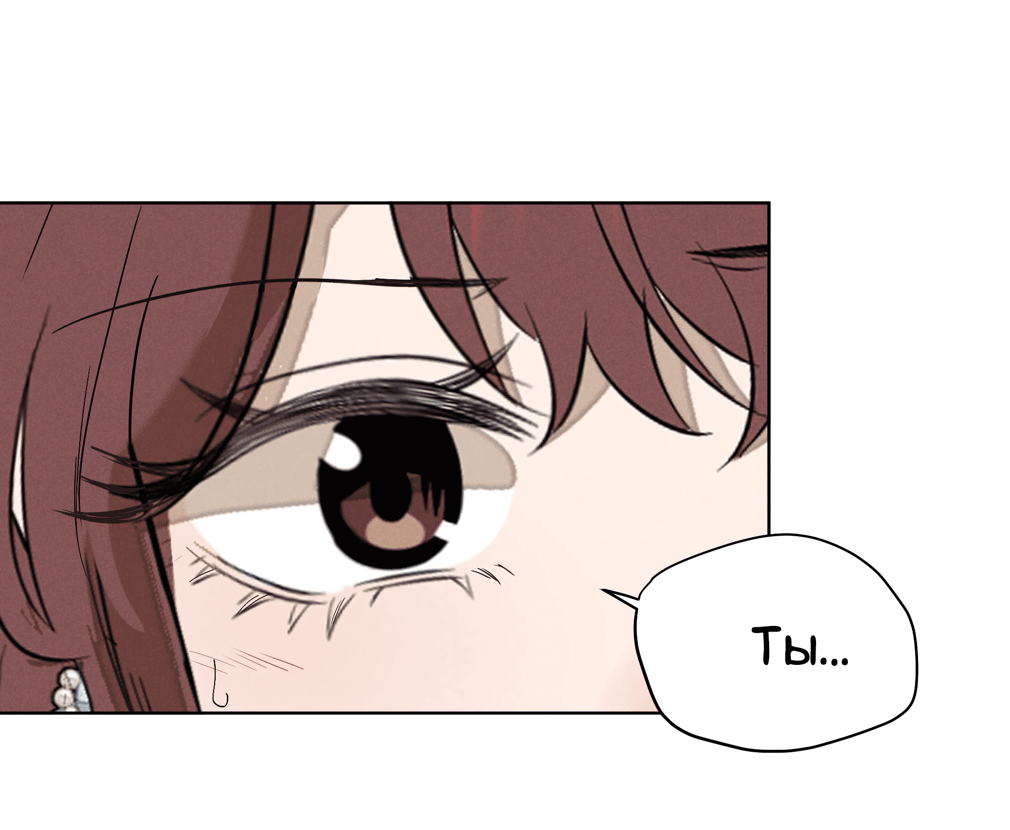 Манга Песня, выходящая за пределы этого обыденного мира - Глава 50 Страница 65