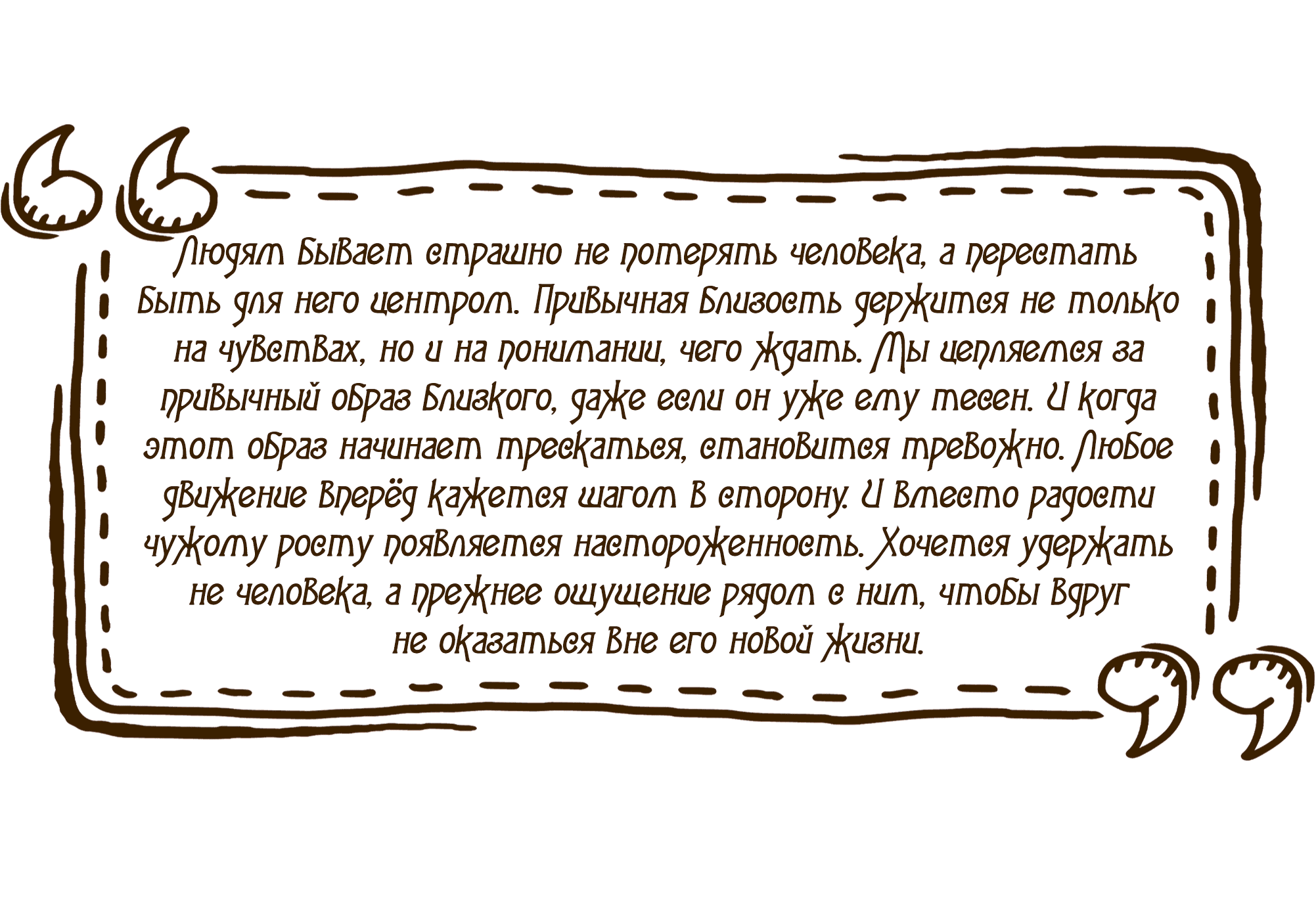 Манга Песня, выходящая за пределы этого обыденного мира - Глава 50 Страница 87