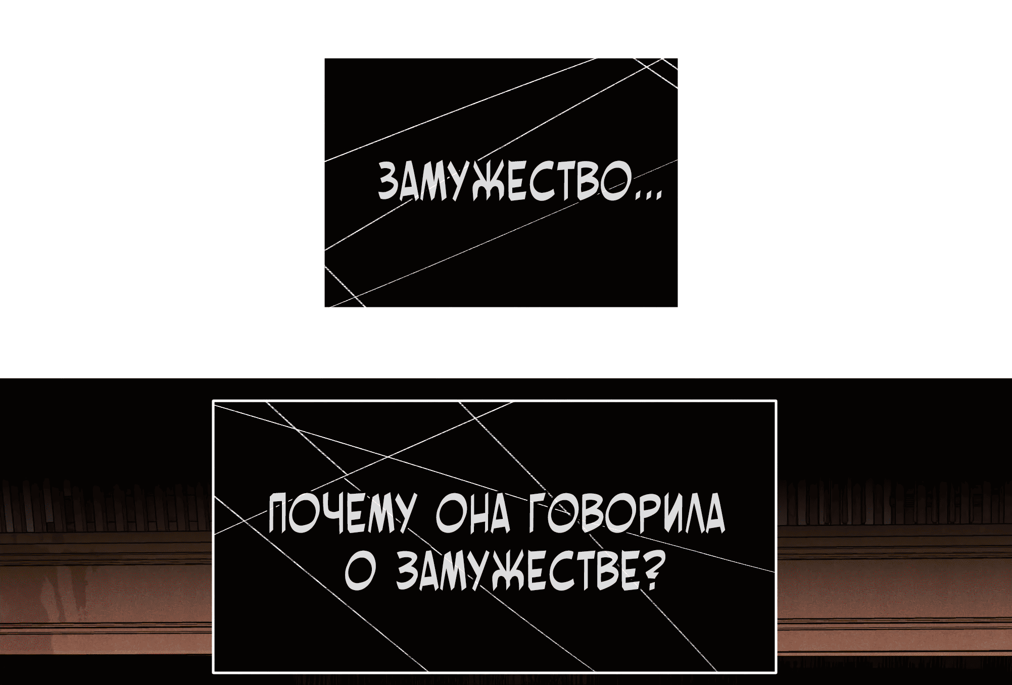 Манга Песня, выходящая за пределы этого обыденного мира - Глава 50 Страница 82