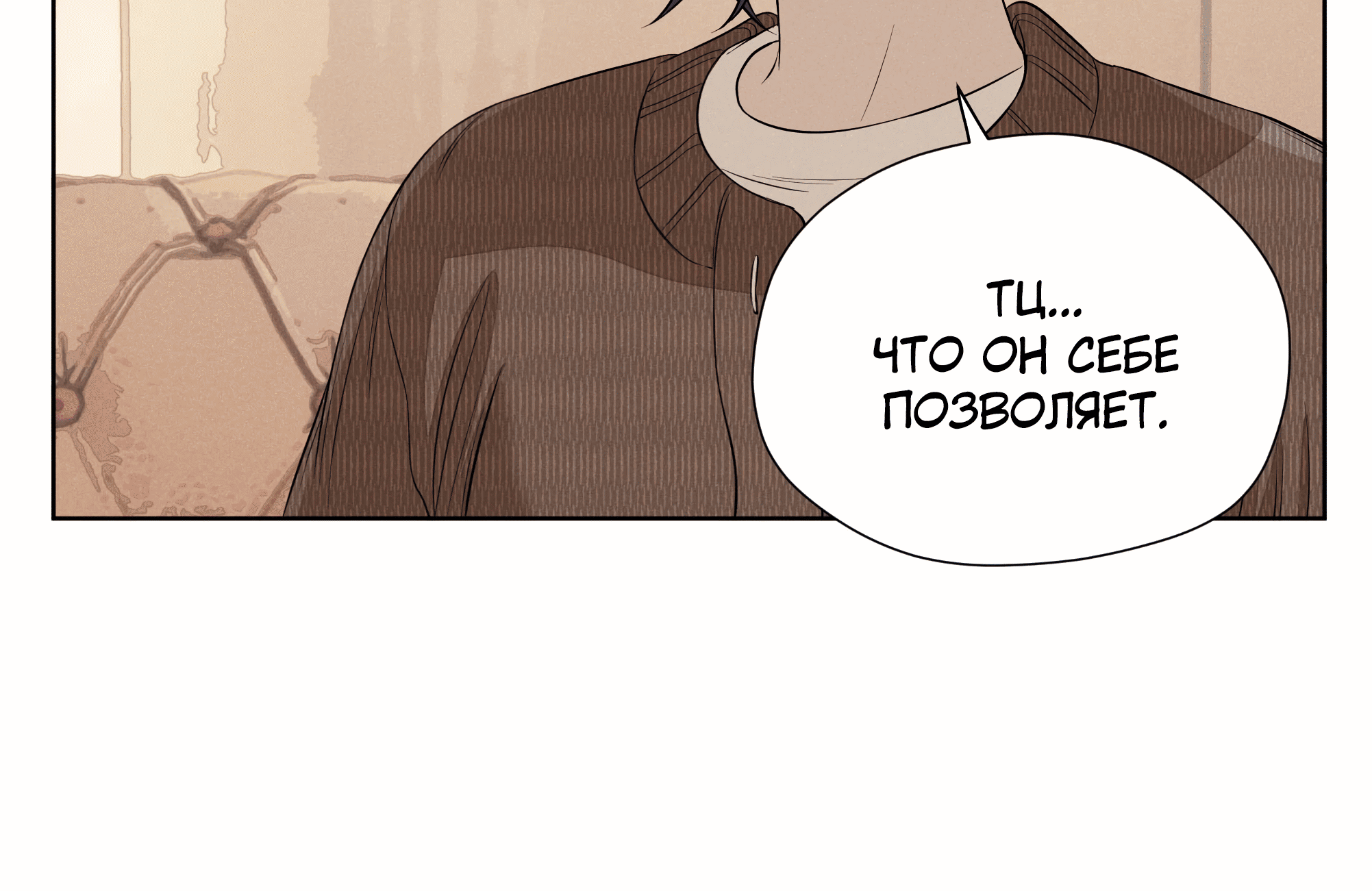 Манга Песня, выходящая за пределы этого обыденного мира - Глава 50 Страница 44