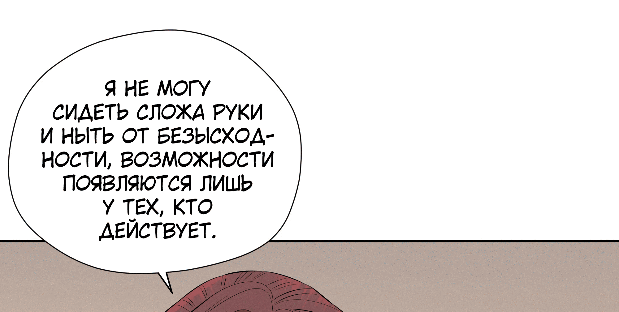 Манга Песня, выходящая за пределы этого обыденного мира - Глава 50 Страница 66