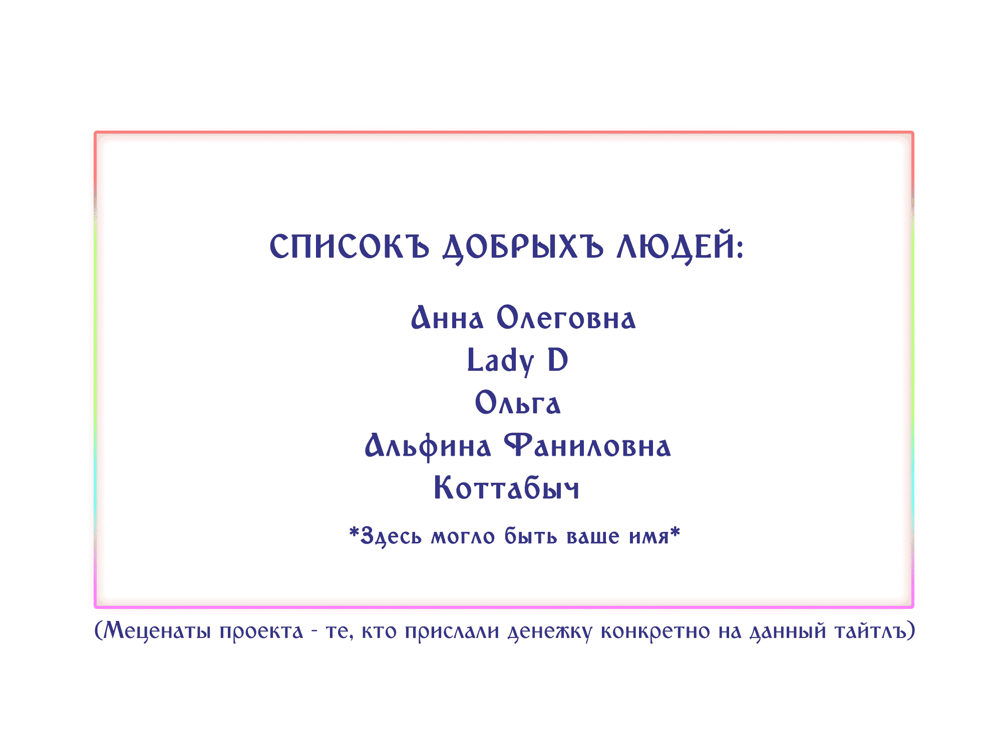 Манга Песня, выходящая за пределы этого обыденного мира - Глава 50 Страница 88