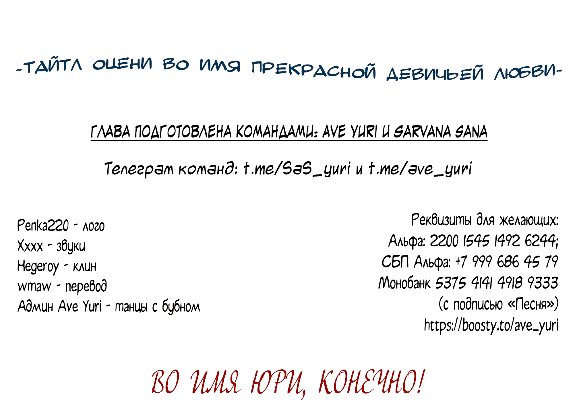 Манга Песня, выходящая за пределы этого обыденного мира - Глава 50 Страница 89
