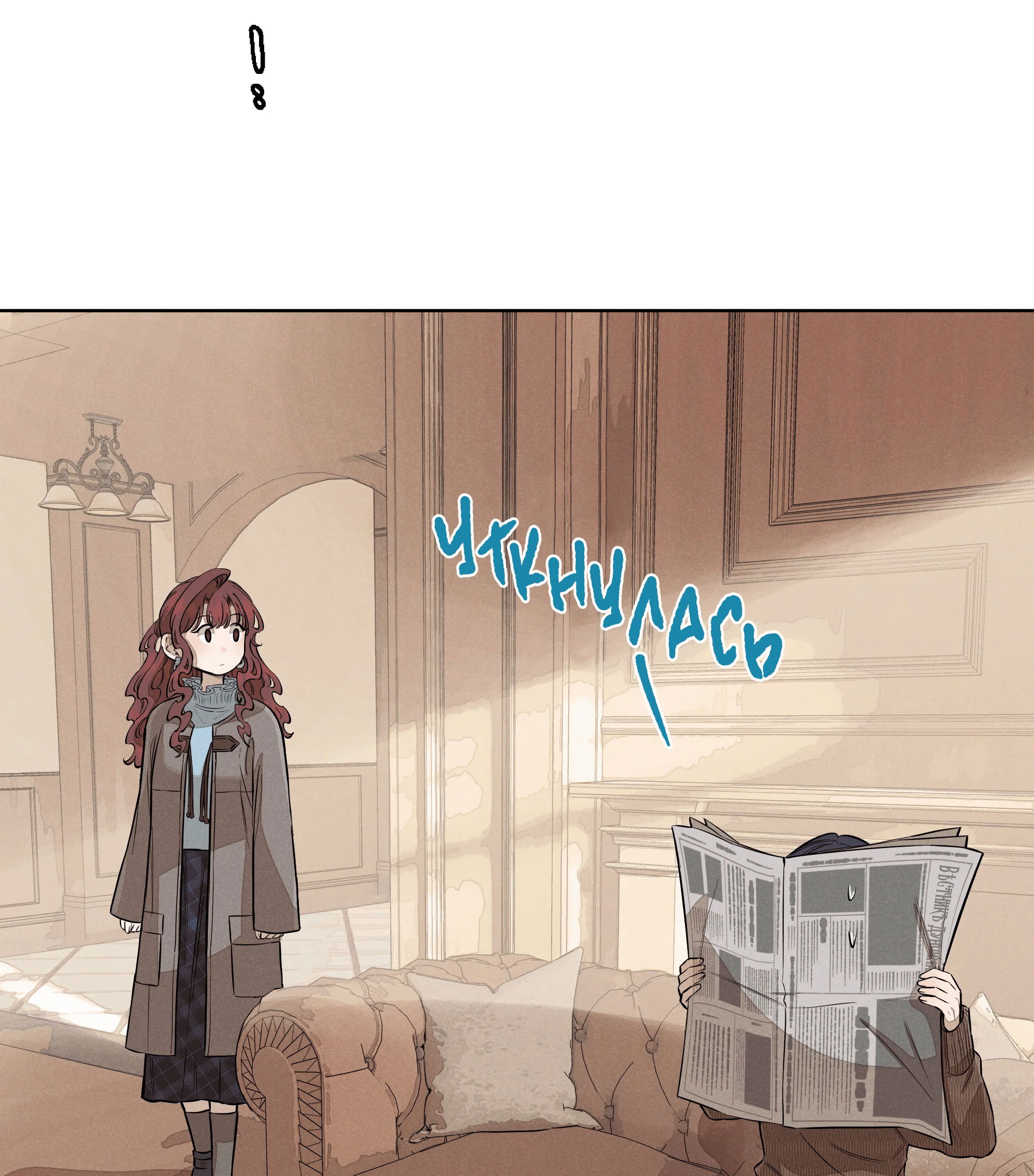 Манга Песня, выходящая за пределы этого обыденного мира - Глава 50 Страница 36