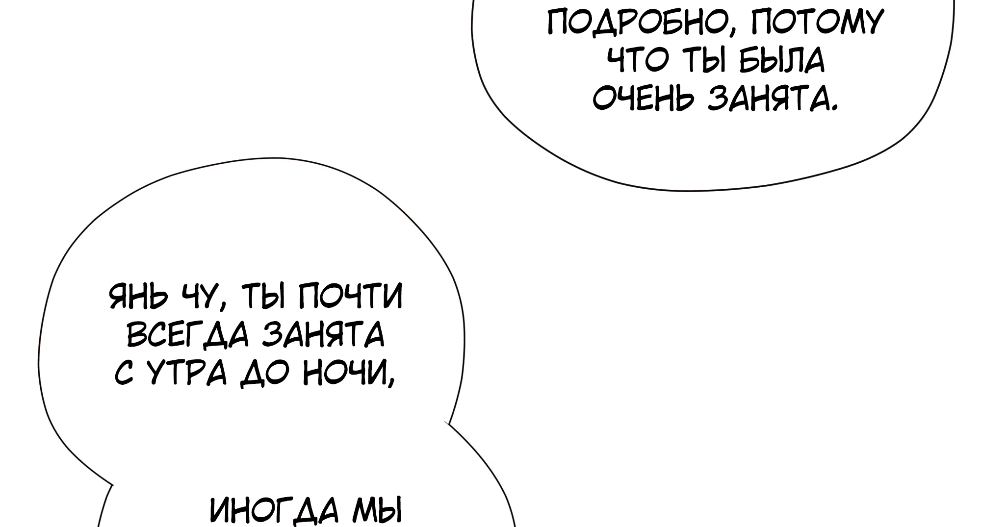 Манга Песня, выходящая за пределы этого обыденного мира - Глава 50 Страница 71