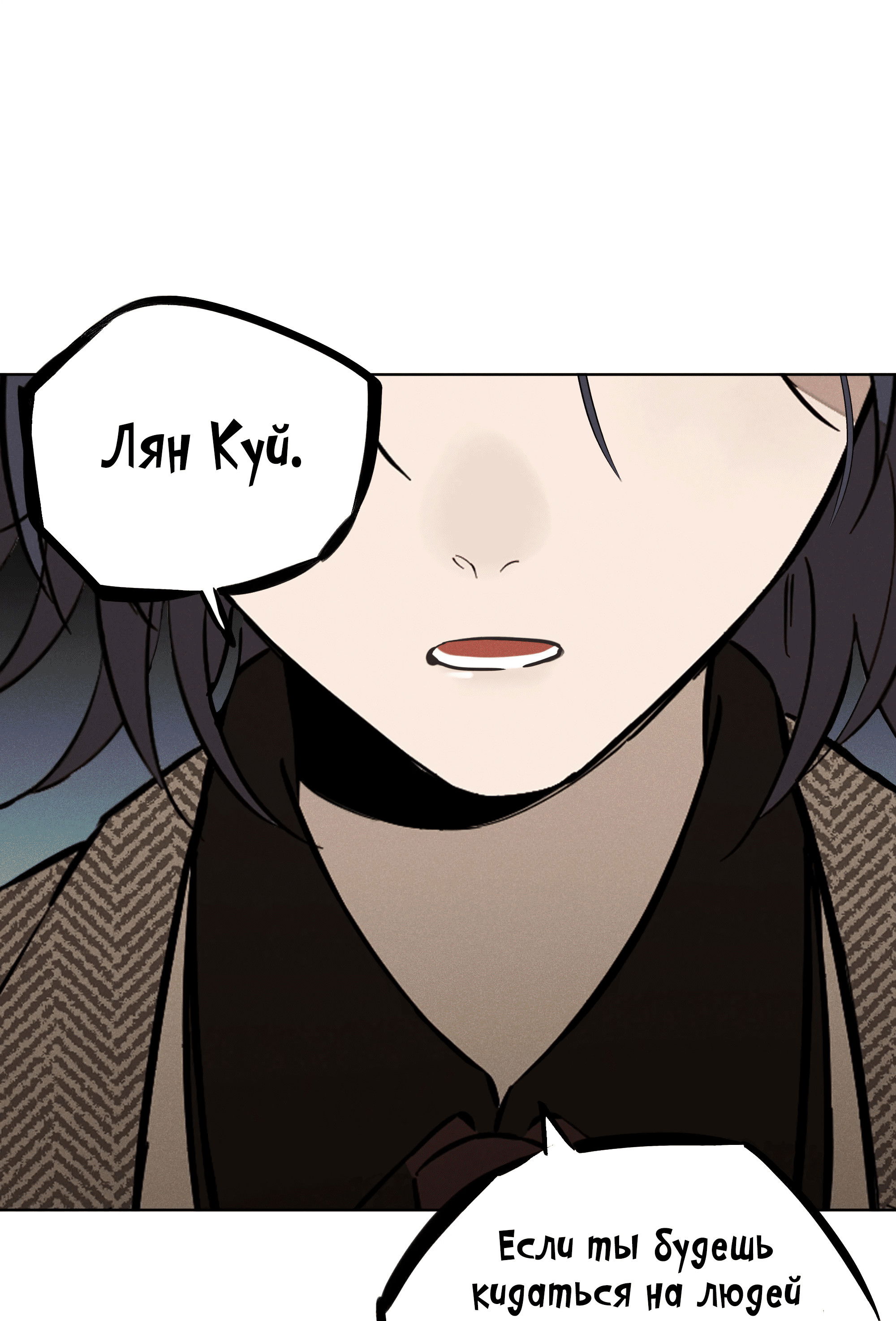 Манга Песня, выходящая за пределы этого обыденного мира - Глава 51 Страница 37