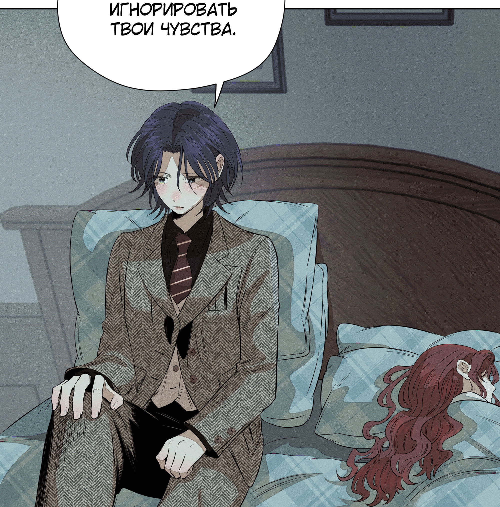 Манга Песня, выходящая за пределы этого обыденного мира - Глава 51 Страница 70