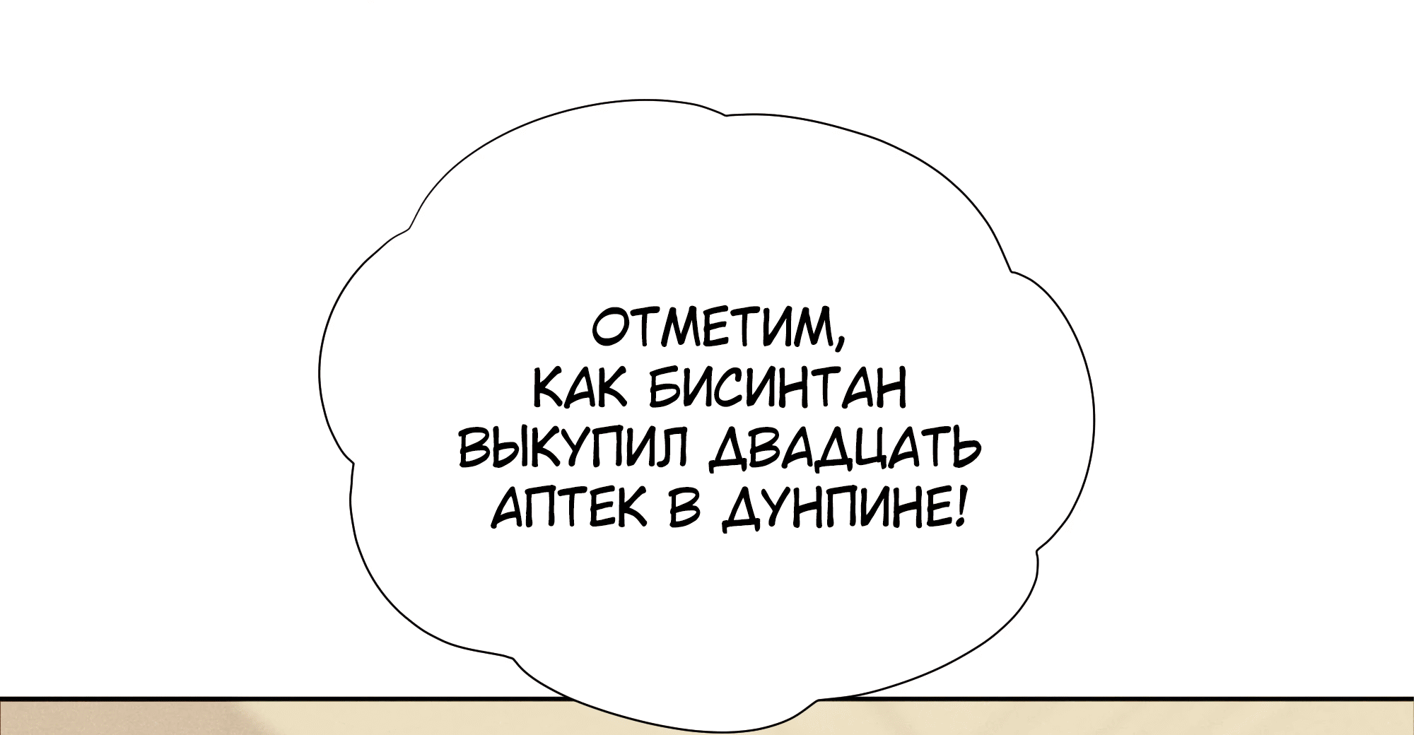 Манга Песня, выходящая за пределы этого обыденного мира - Глава 51 Страница 2