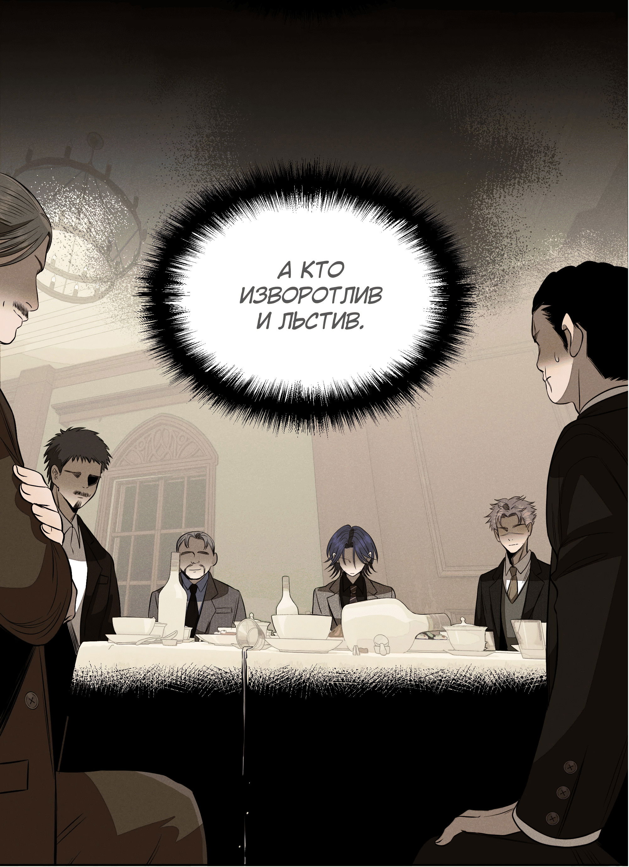 Манга Песня, выходящая за пределы этого обыденного мира - Глава 51 Страница 52