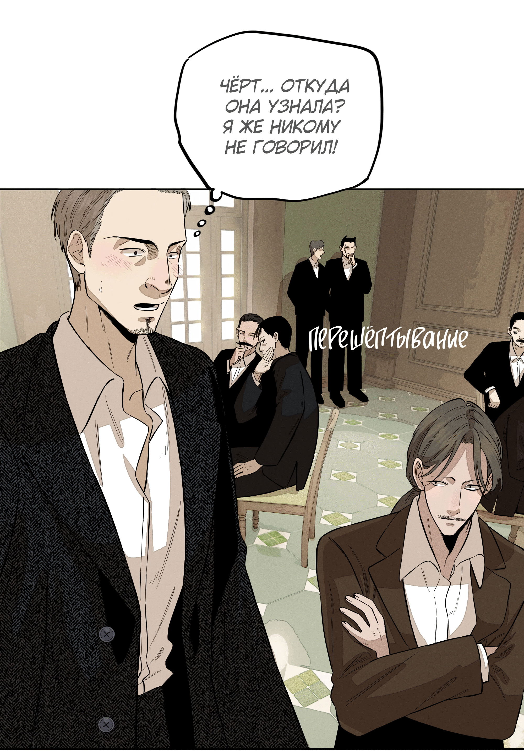 Манга Песня, выходящая за пределы этого обыденного мира - Глава 51 Страница 39