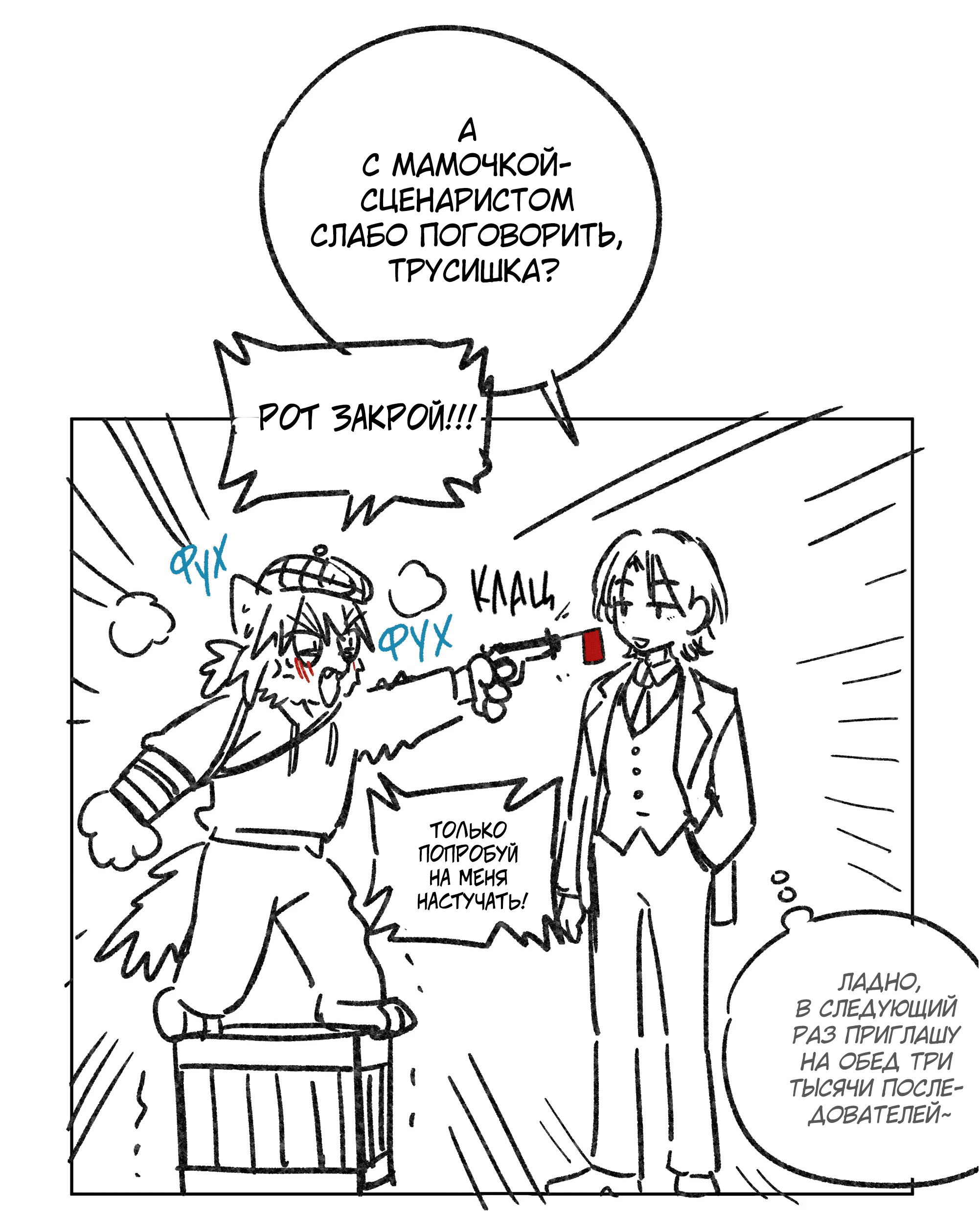 Манга Песня, выходящая за пределы этого обыденного мира - Глава 51 Страница 93