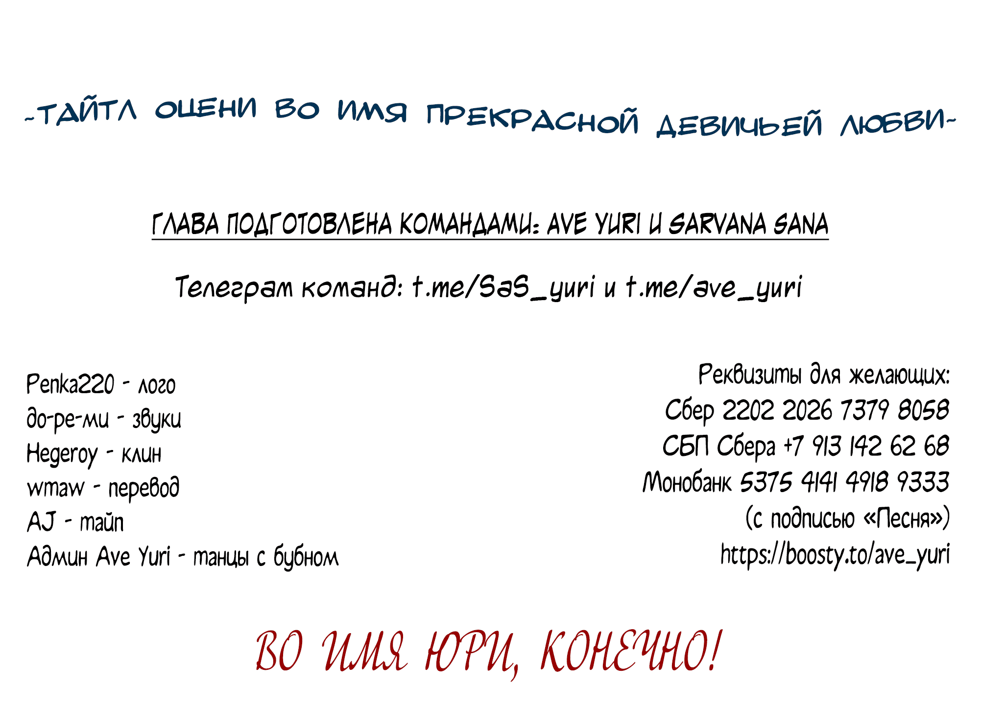 Манга Песня, выходящая за пределы этого обыденного мира - Глава 51 Страница 97