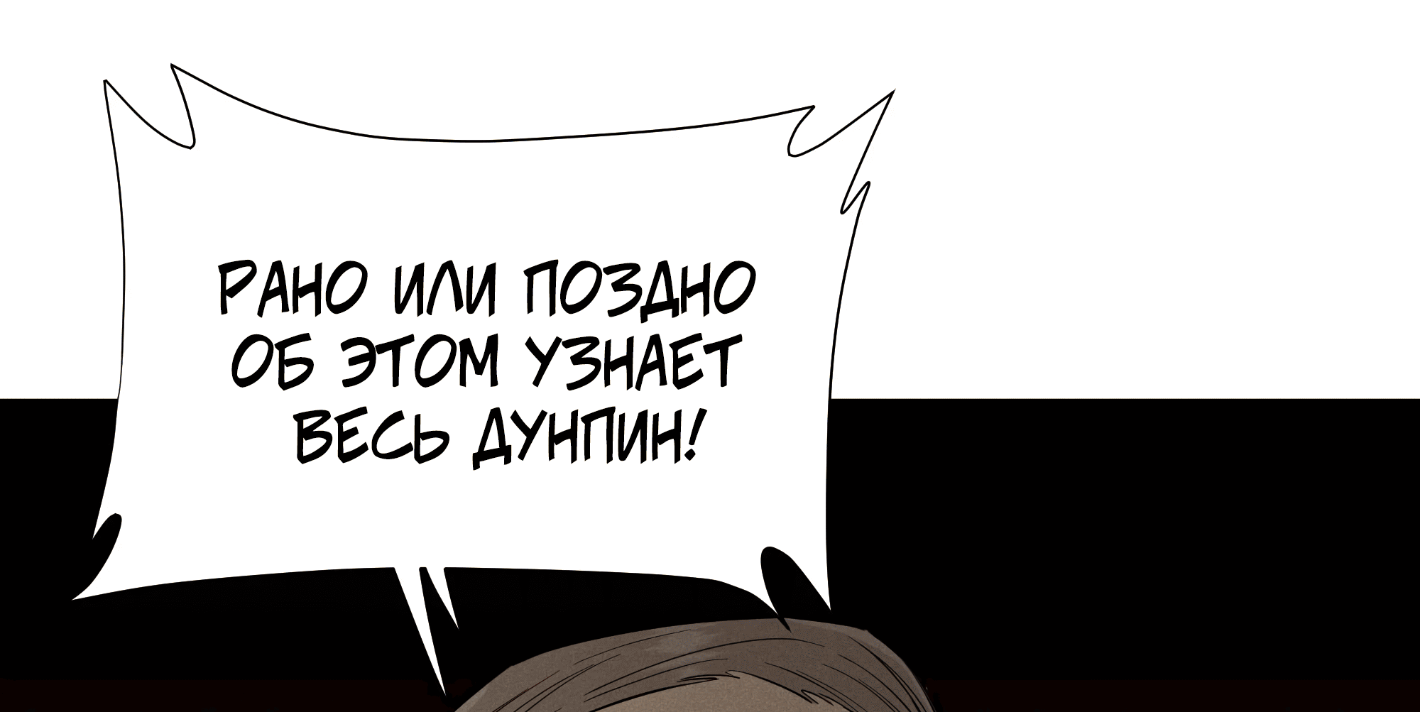 Манга Песня, выходящая за пределы этого обыденного мира - Глава 51 Страница 33