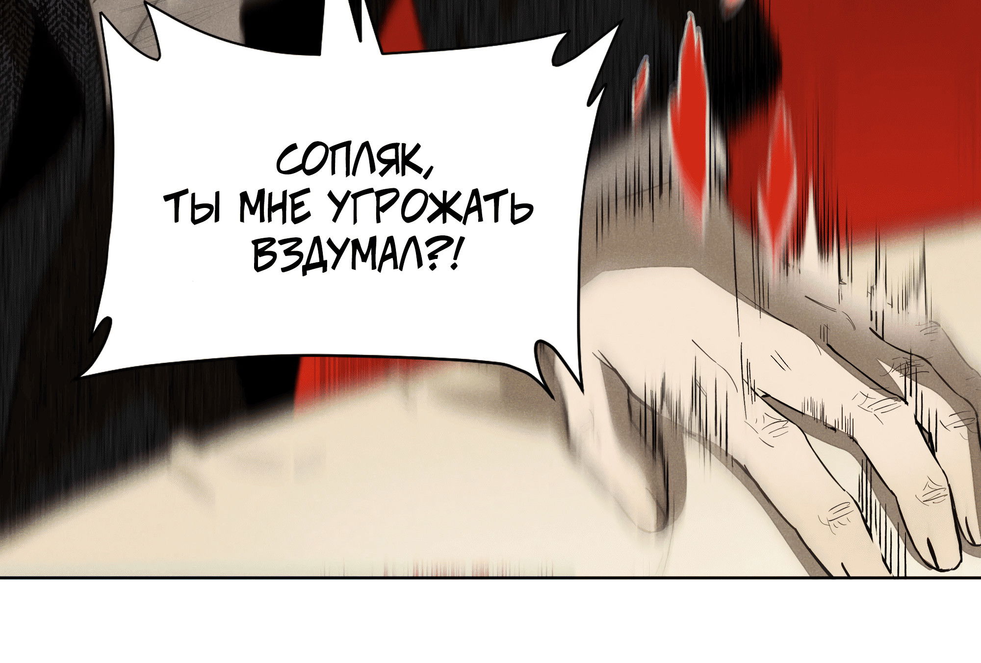 Манга Песня, выходящая за пределы этого обыденного мира - Глава 51 Страница 30