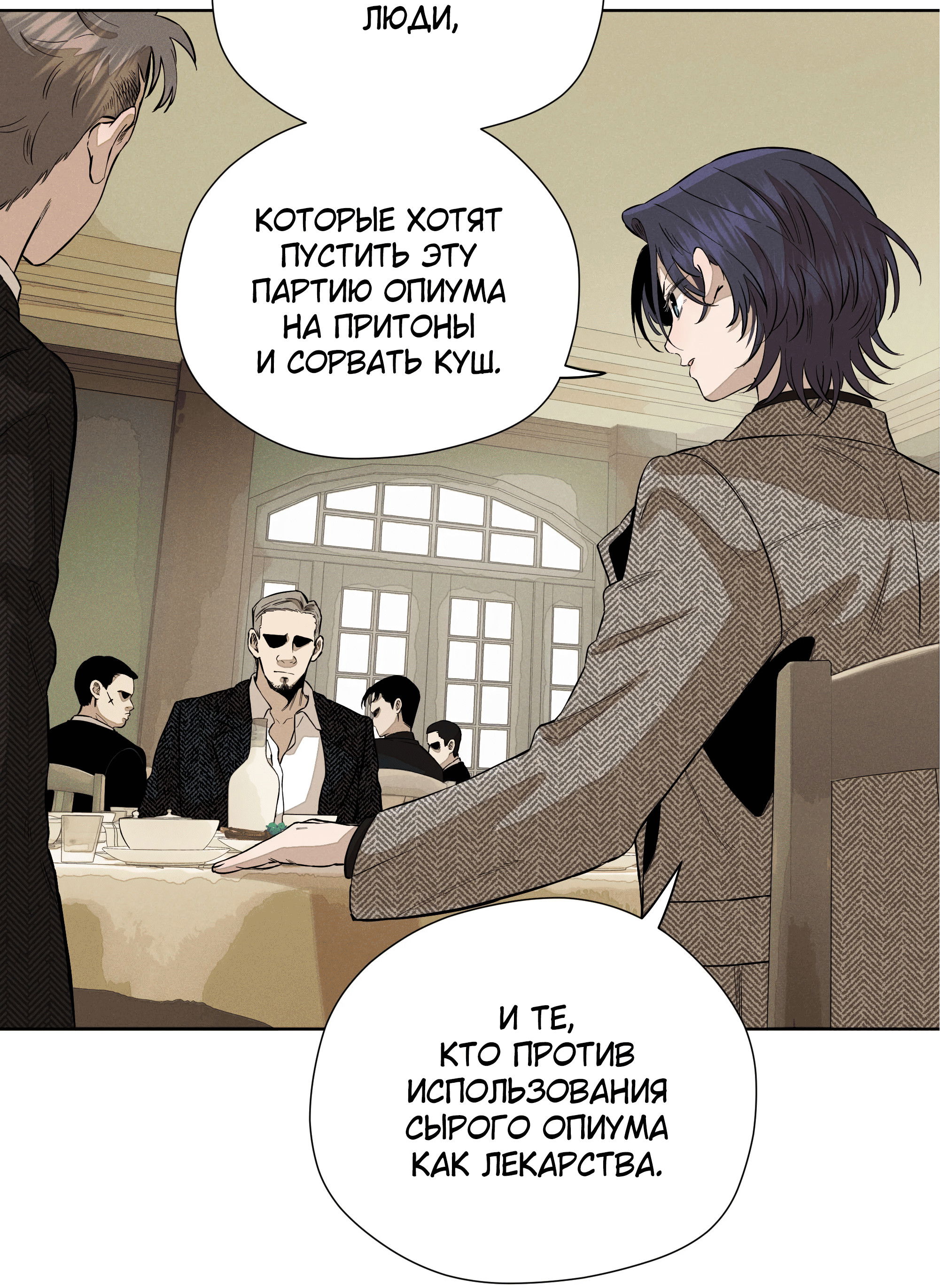 Манга Песня, выходящая за пределы этого обыденного мира - Глава 51 Страница 14