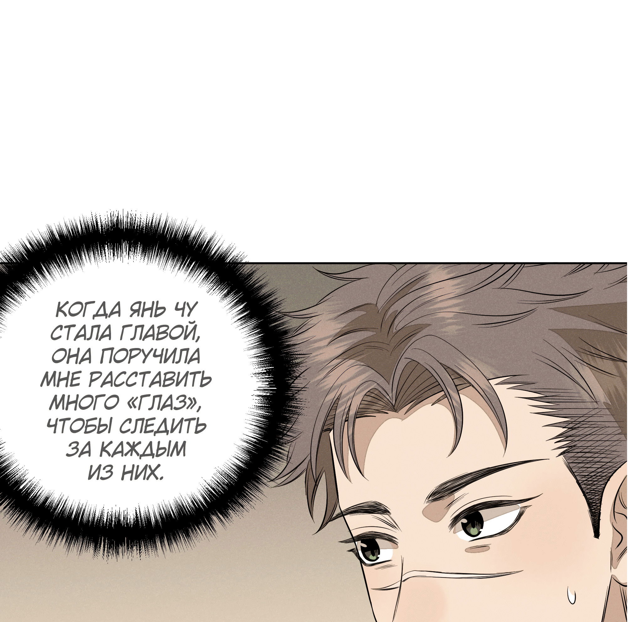 Манга Песня, выходящая за пределы этого обыденного мира - Глава 51 Страница 49