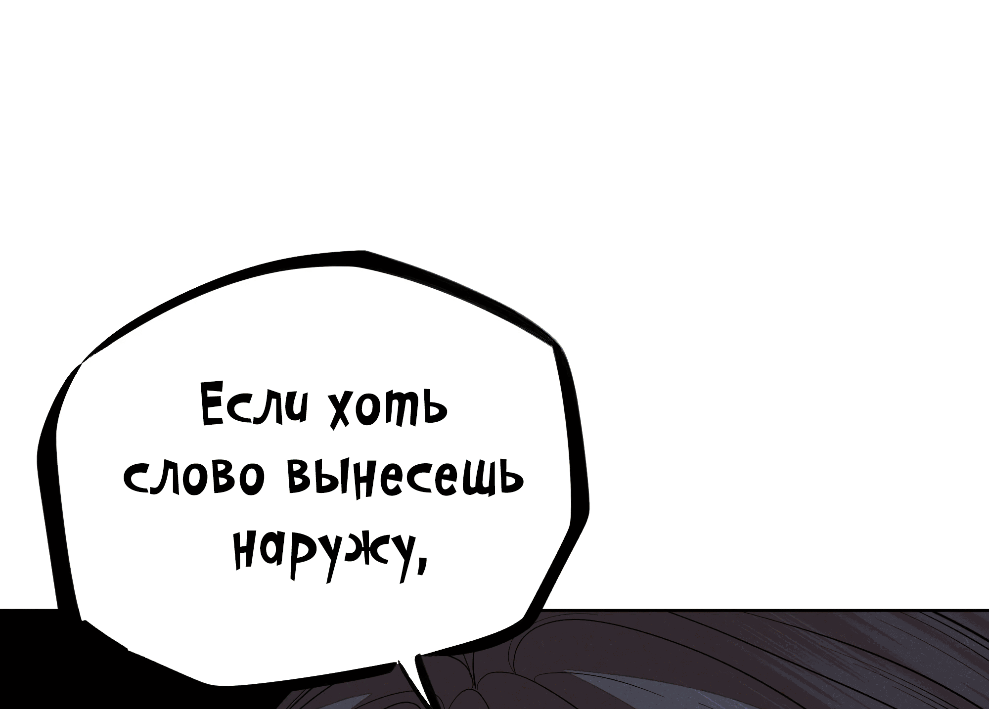 Манга Песня, выходящая за пределы этого обыденного мира - Глава 51 Страница 44