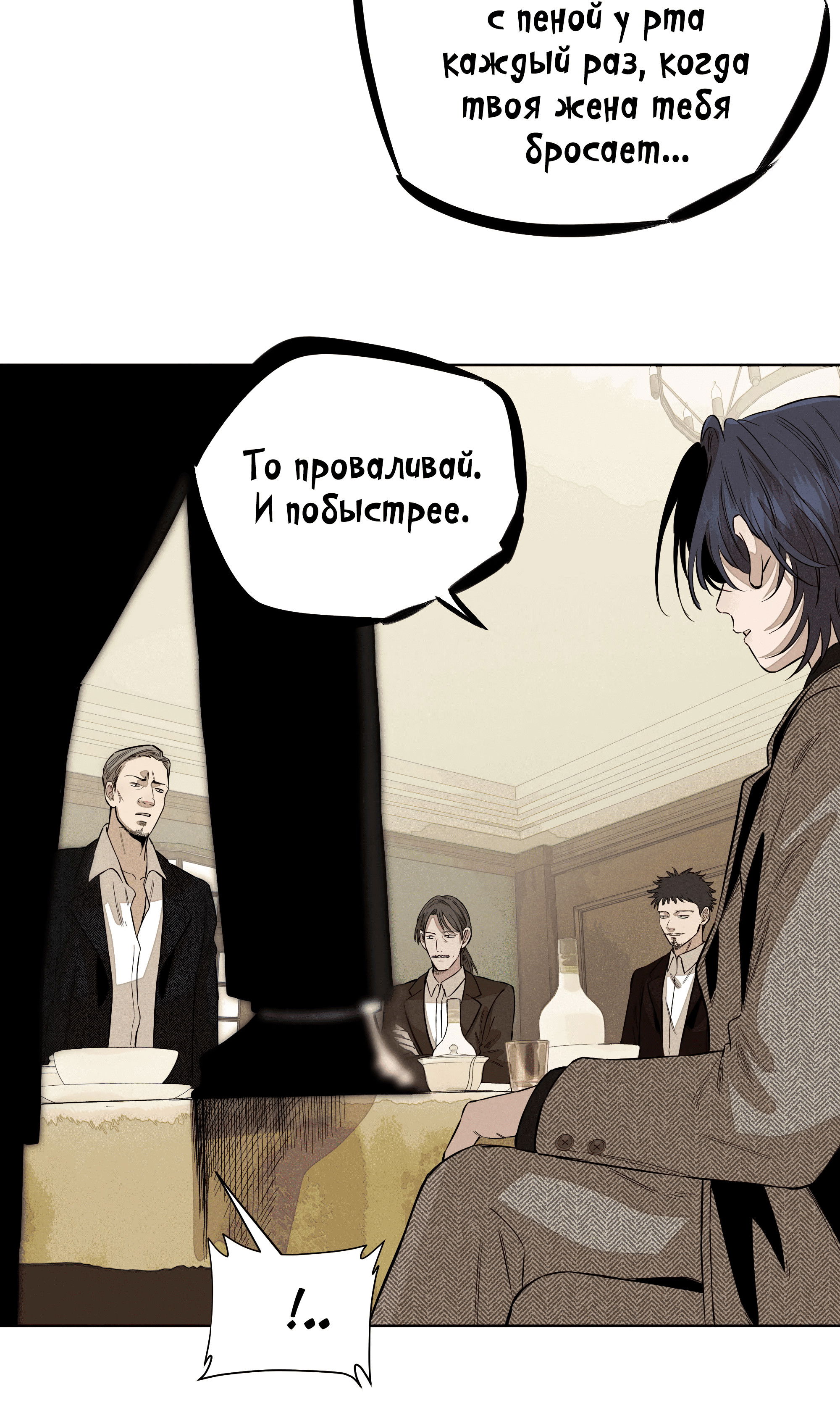 Манга Песня, выходящая за пределы этого обыденного мира - Глава 51 Страница 38