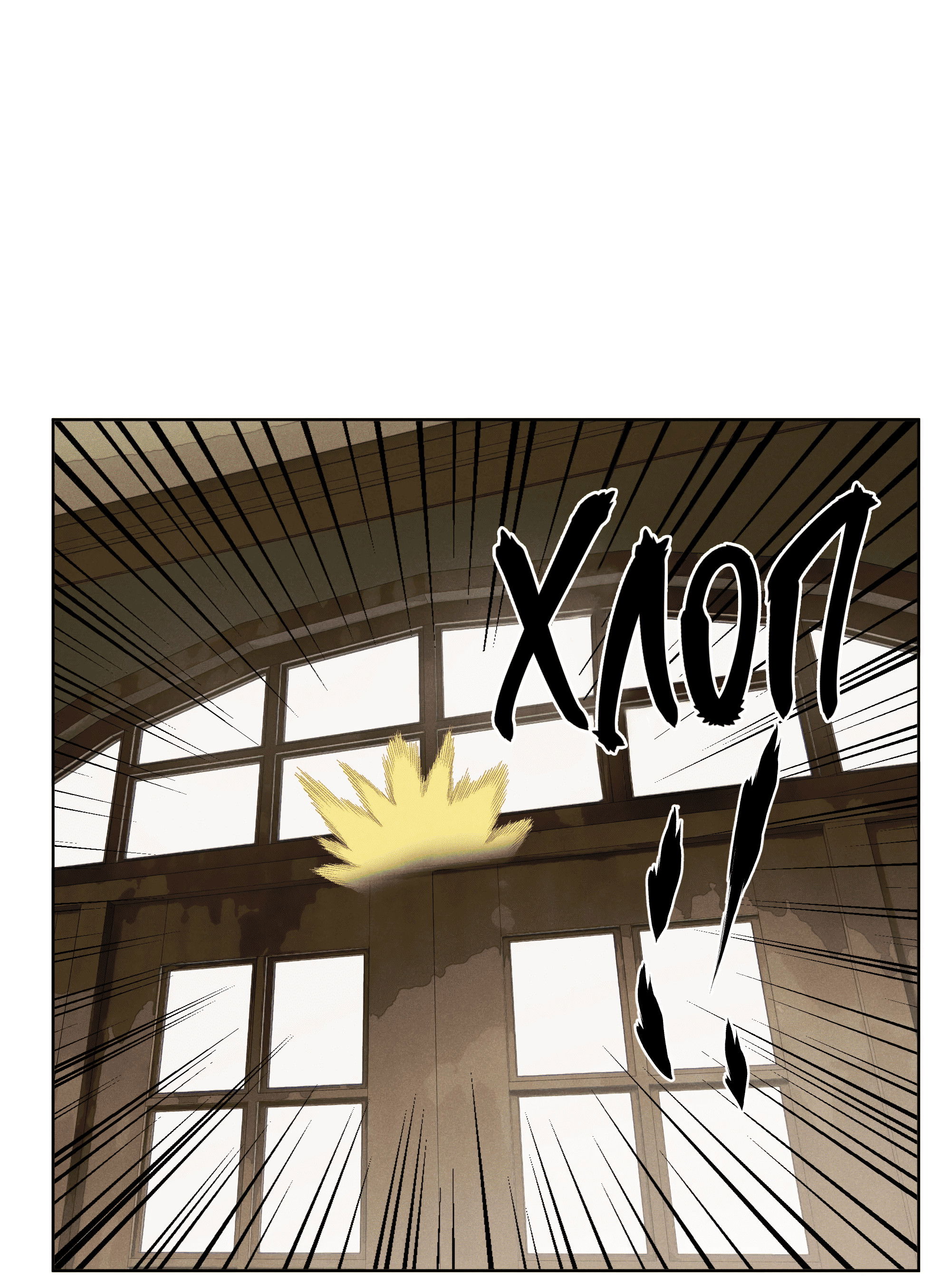 Манга Песня, выходящая за пределы этого обыденного мира - Глава 51 Страница 47