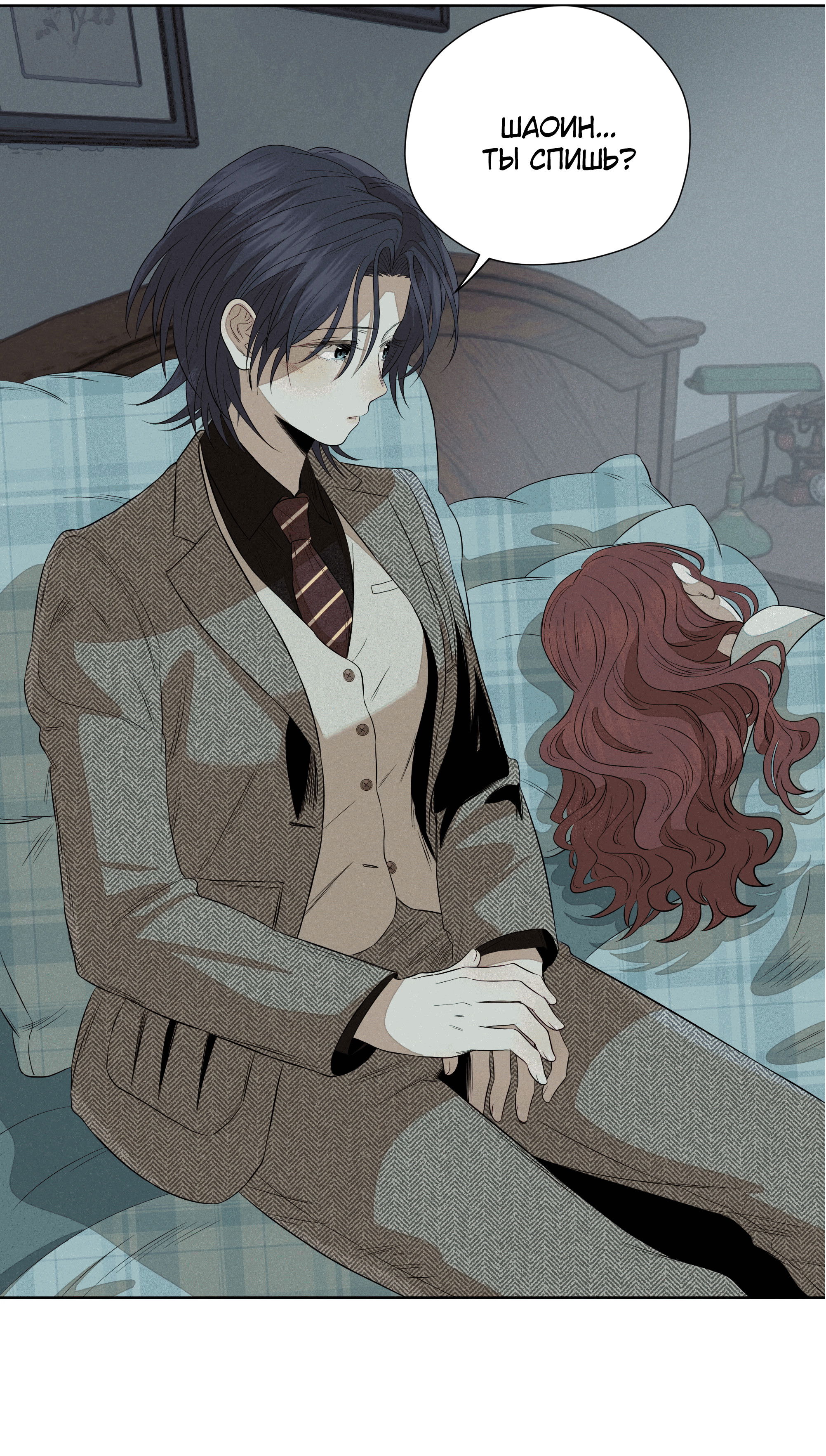 Манга Песня, выходящая за пределы этого обыденного мира - Глава 51 Страница 66