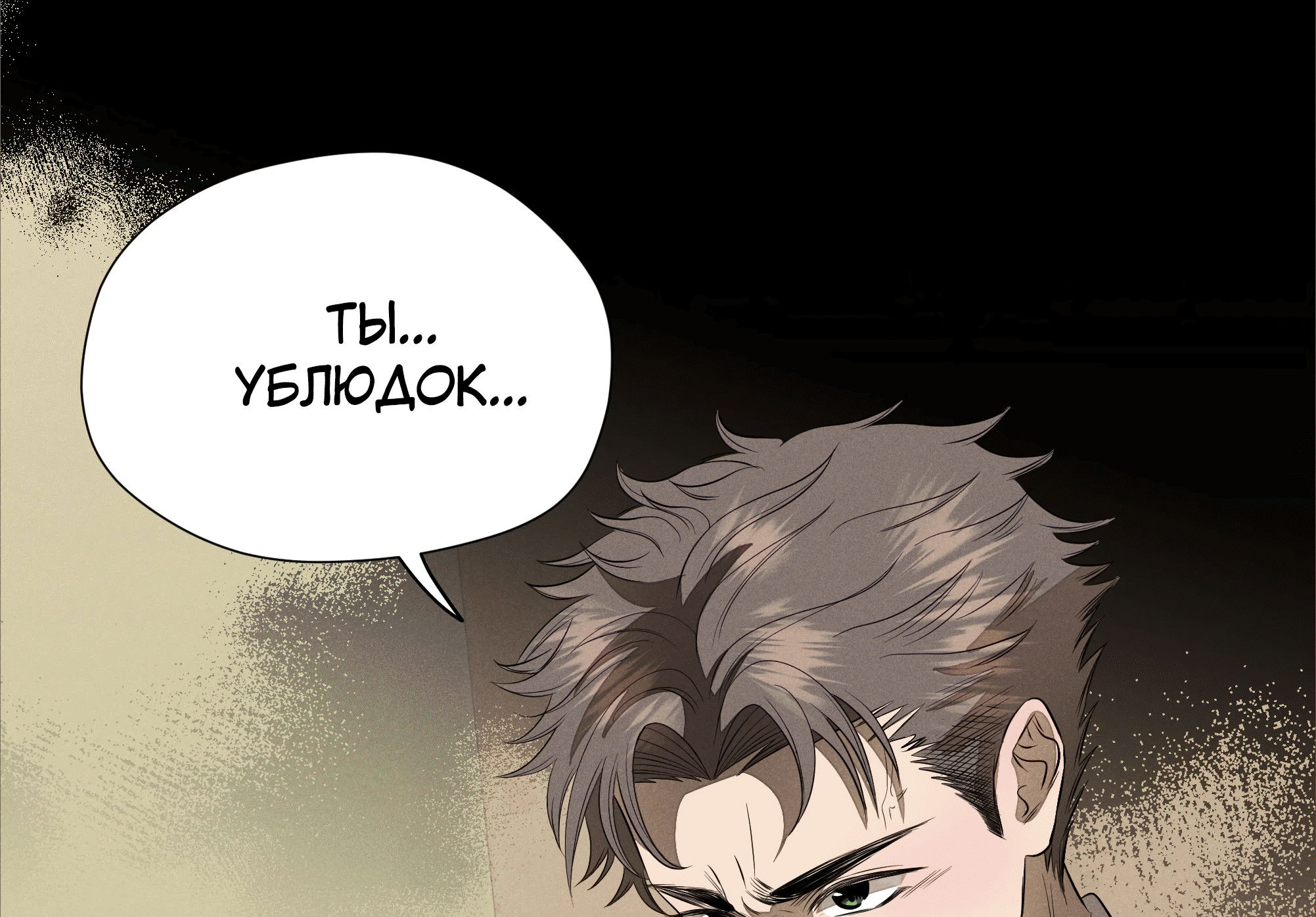 Манга Песня, выходящая за пределы этого обыденного мира - Глава 51 Страница 27