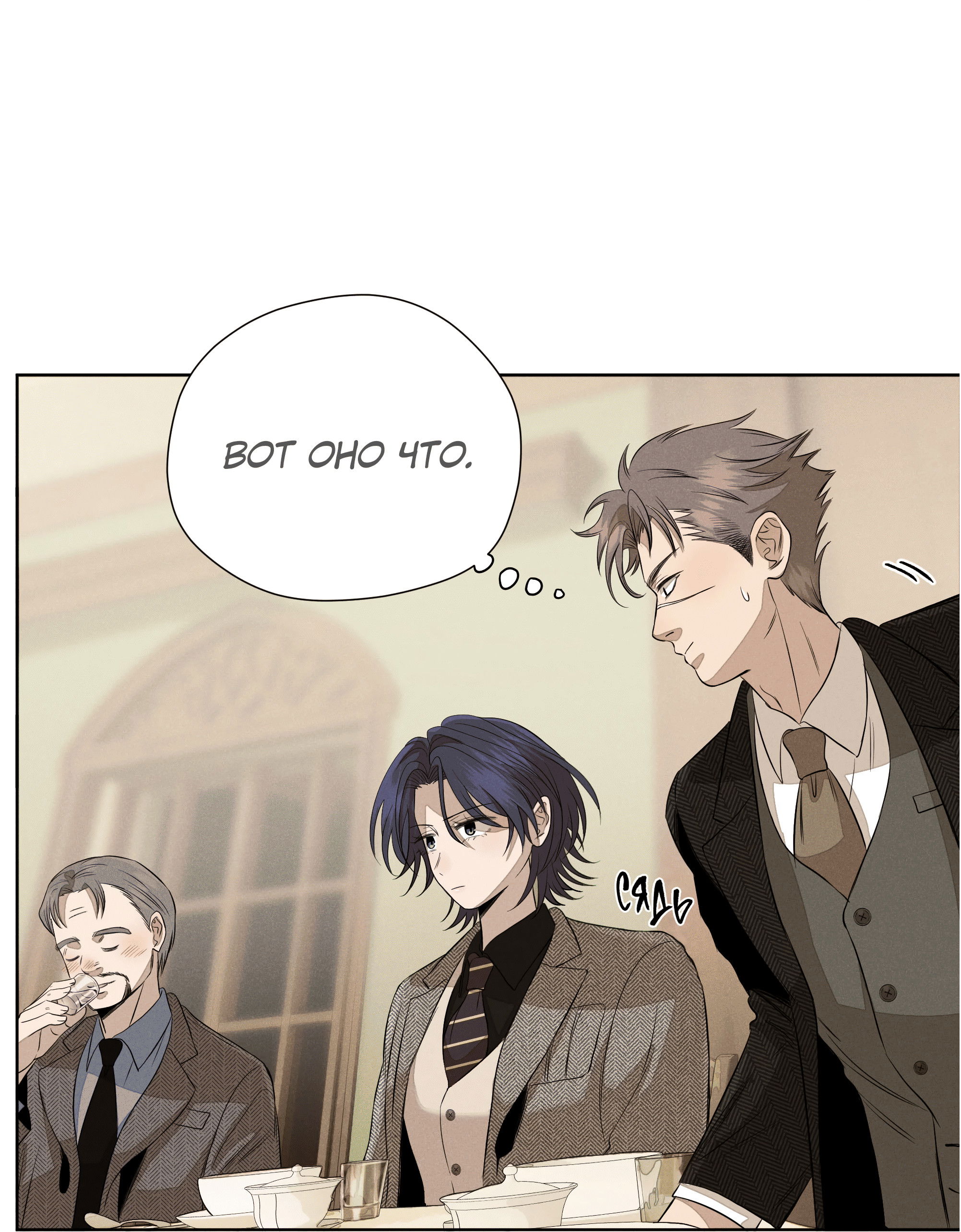 Манга Песня, выходящая за пределы этого обыденного мира - Глава 51 Страница 48