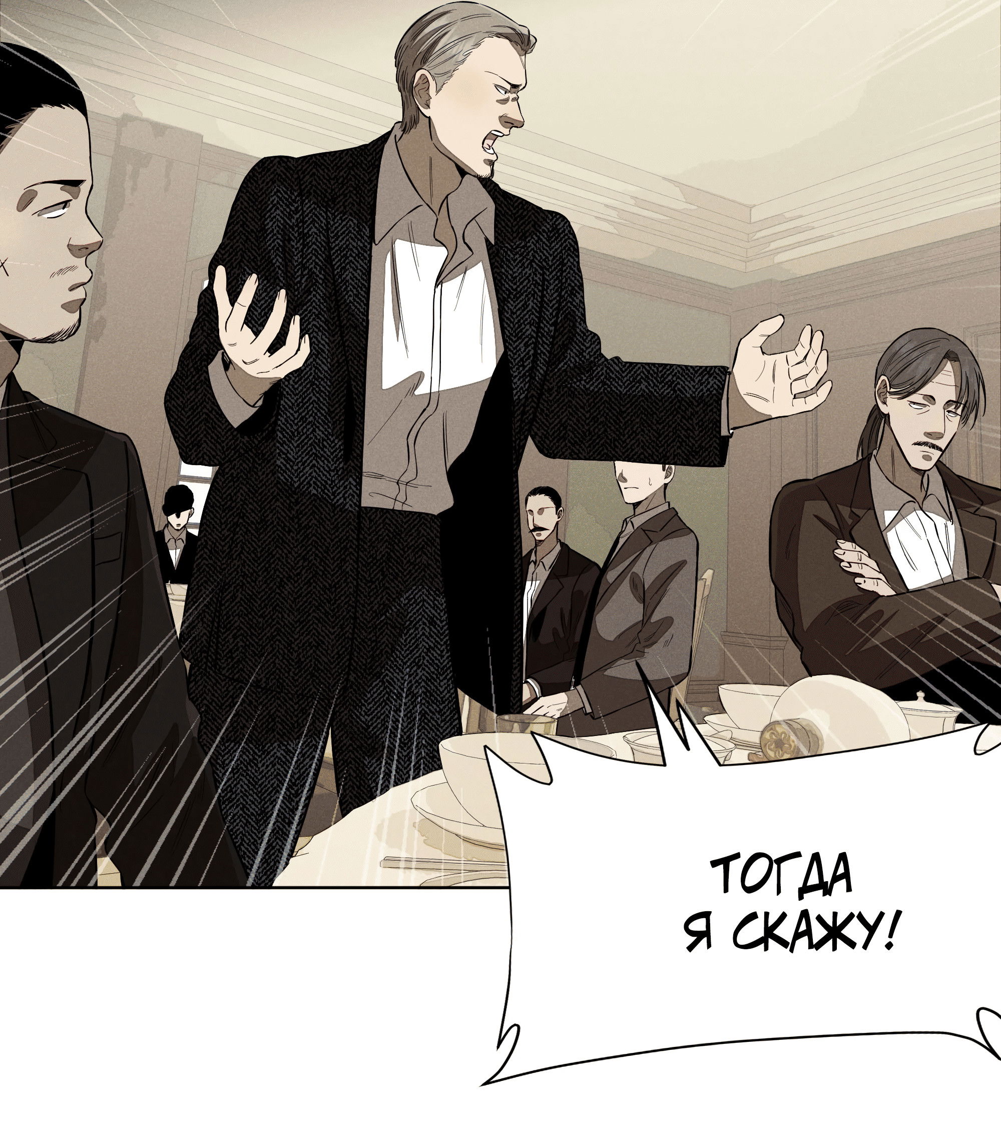 Манга Песня, выходящая за пределы этого обыденного мира - Глава 51 Страница 32