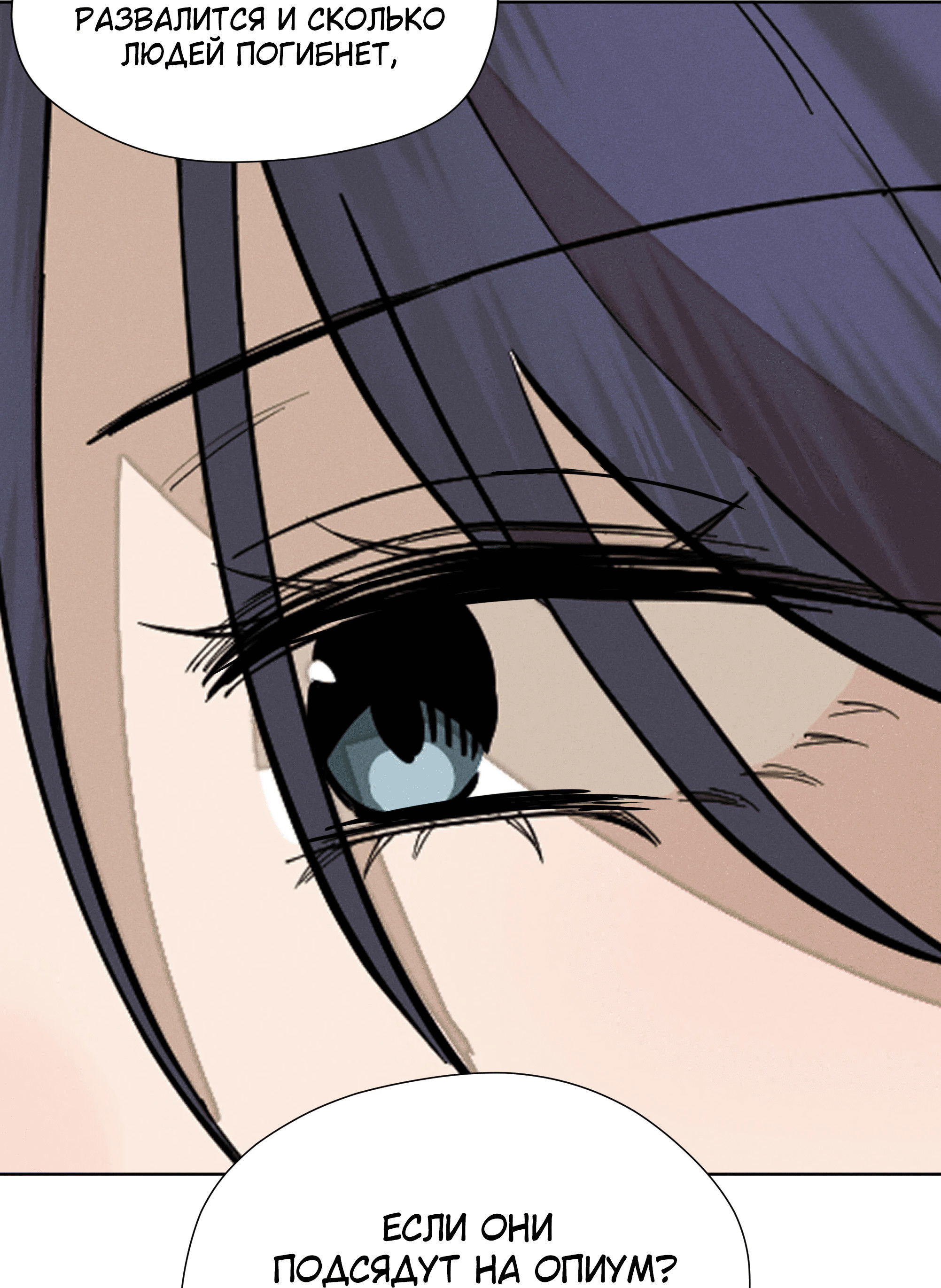 Манга Песня, выходящая за пределы этого обыденного мира - Глава 51 Страница 17