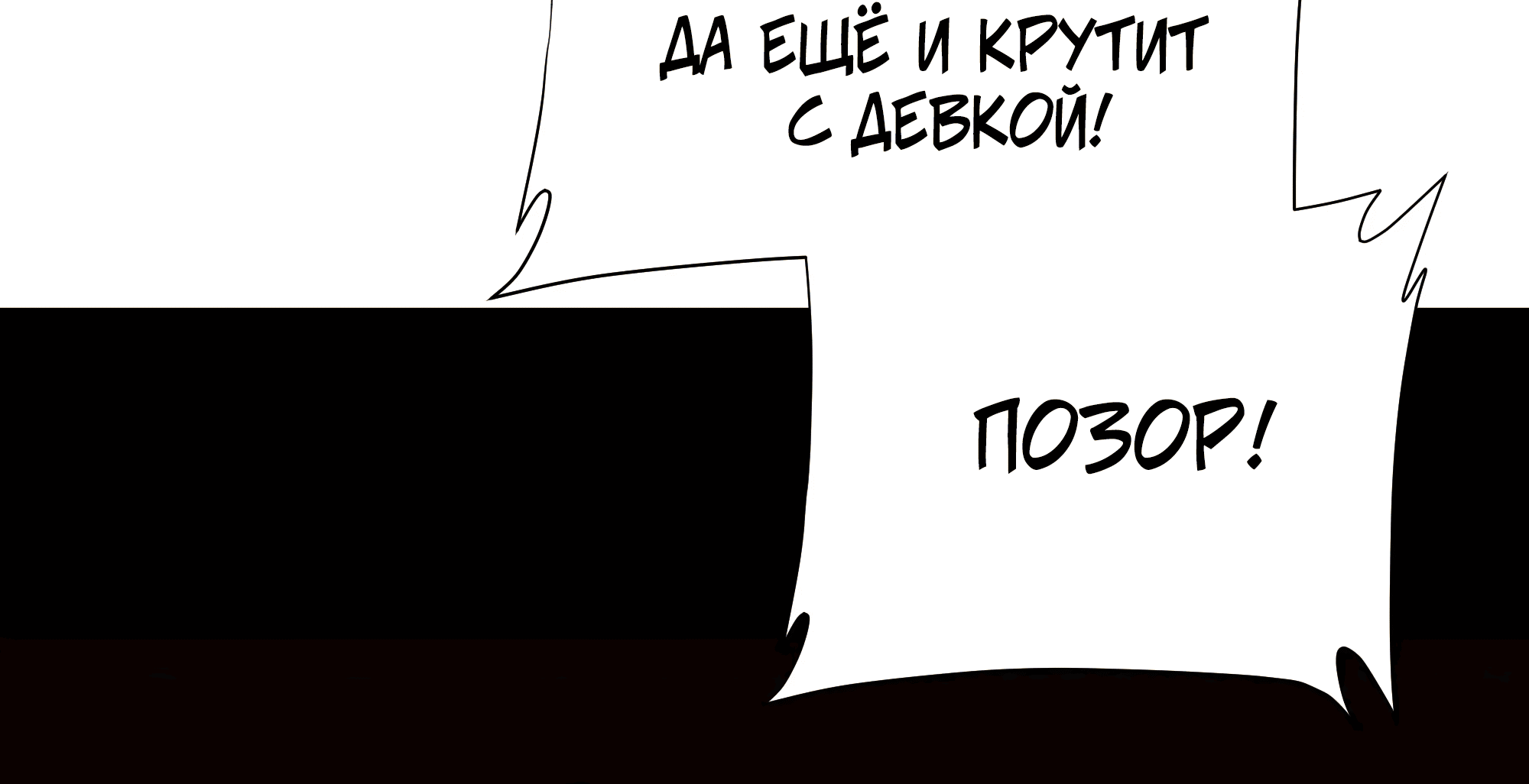 Манга Песня, выходящая за пределы этого обыденного мира - Глава 51 Страница 35
