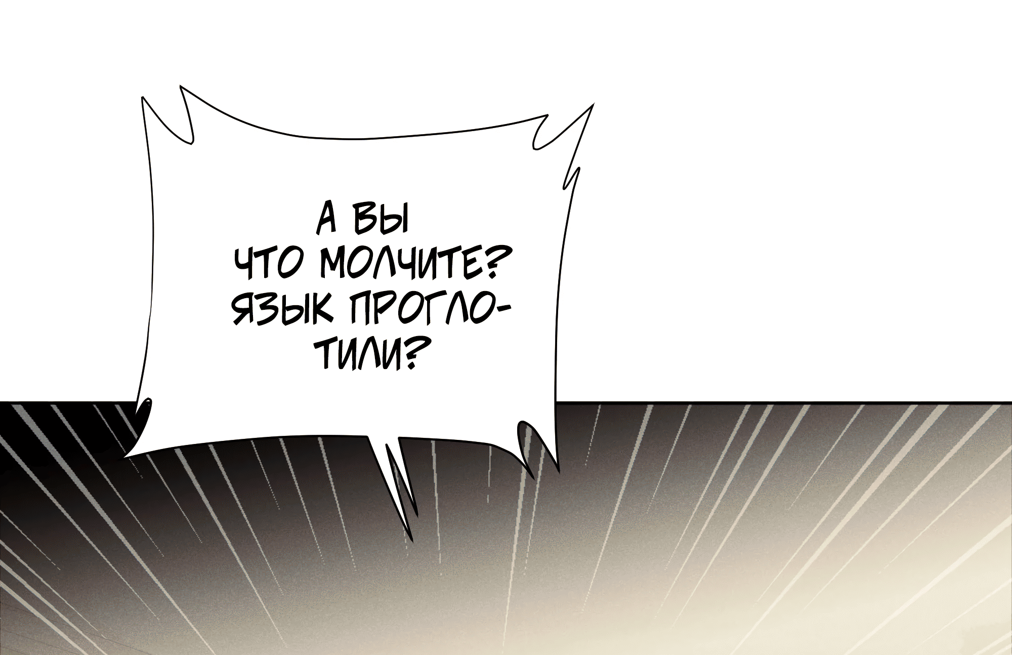 Манга Песня, выходящая за пределы этого обыденного мира - Глава 51 Страница 31