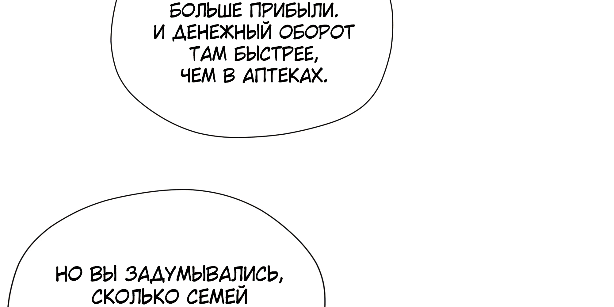 Манга Песня, выходящая за пределы этого обыденного мира - Глава 51 Страница 16