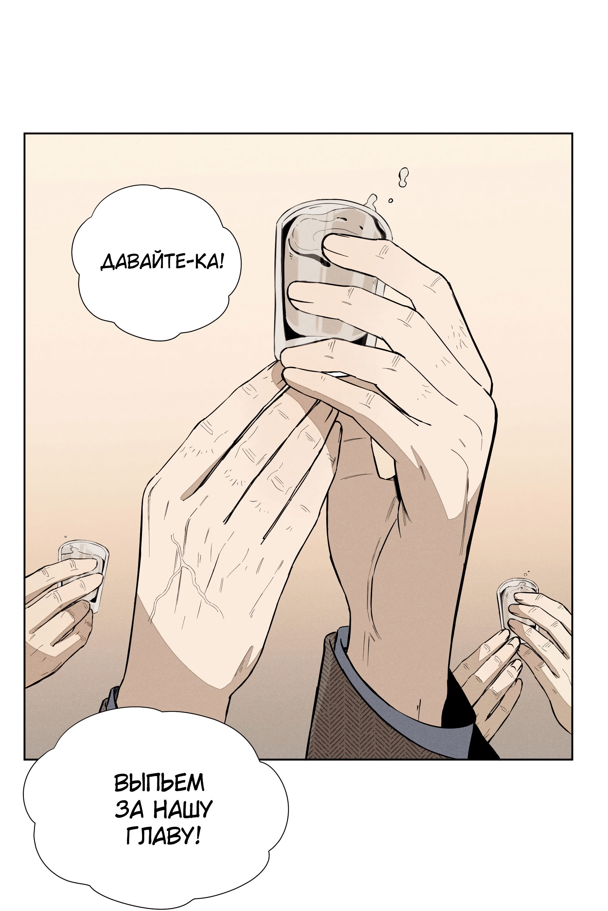 Манга Песня, выходящая за пределы этого обыденного мира - Глава 51 Страница 1