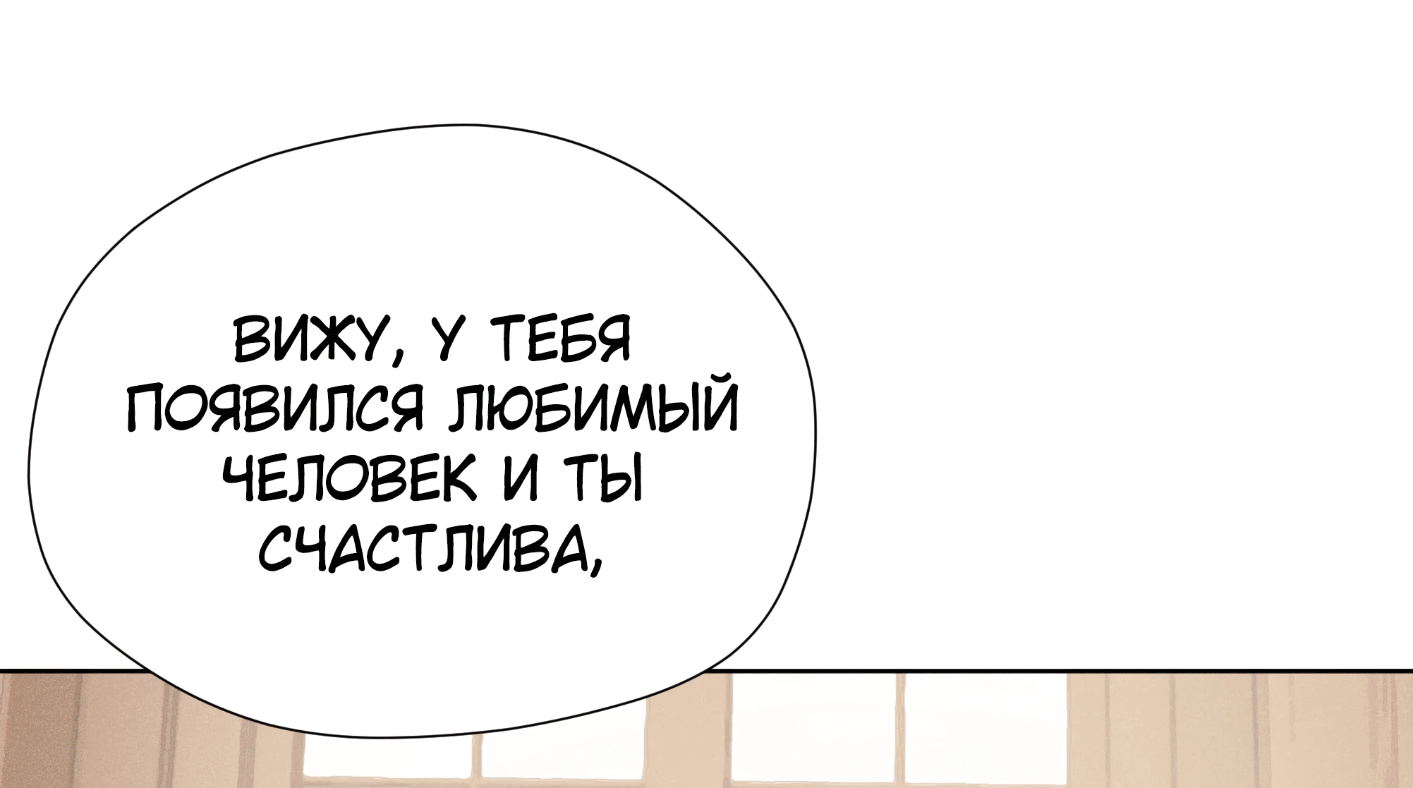 Манга Песня, выходящая за пределы этого обыденного мира - Глава 53 Страница 52