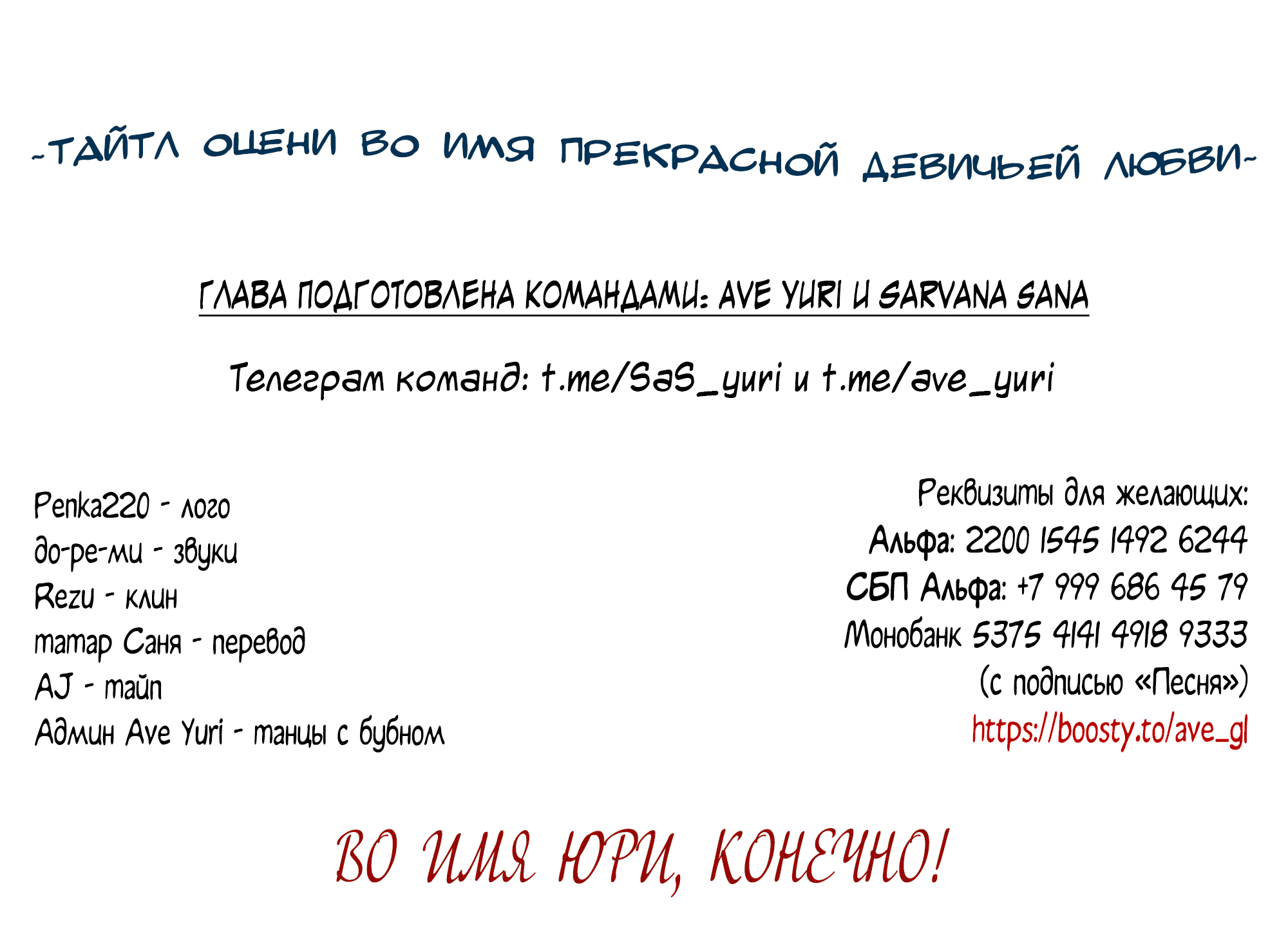 Манга Песня, выходящая за пределы этого обыденного мира - Глава 53 Страница 100