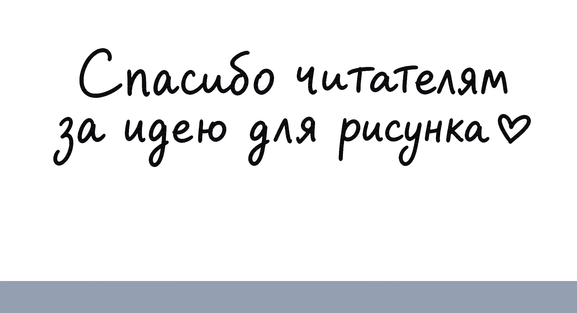 Манга Песня, выходящая за пределы этого обыденного мира - Глава 54 Страница 82