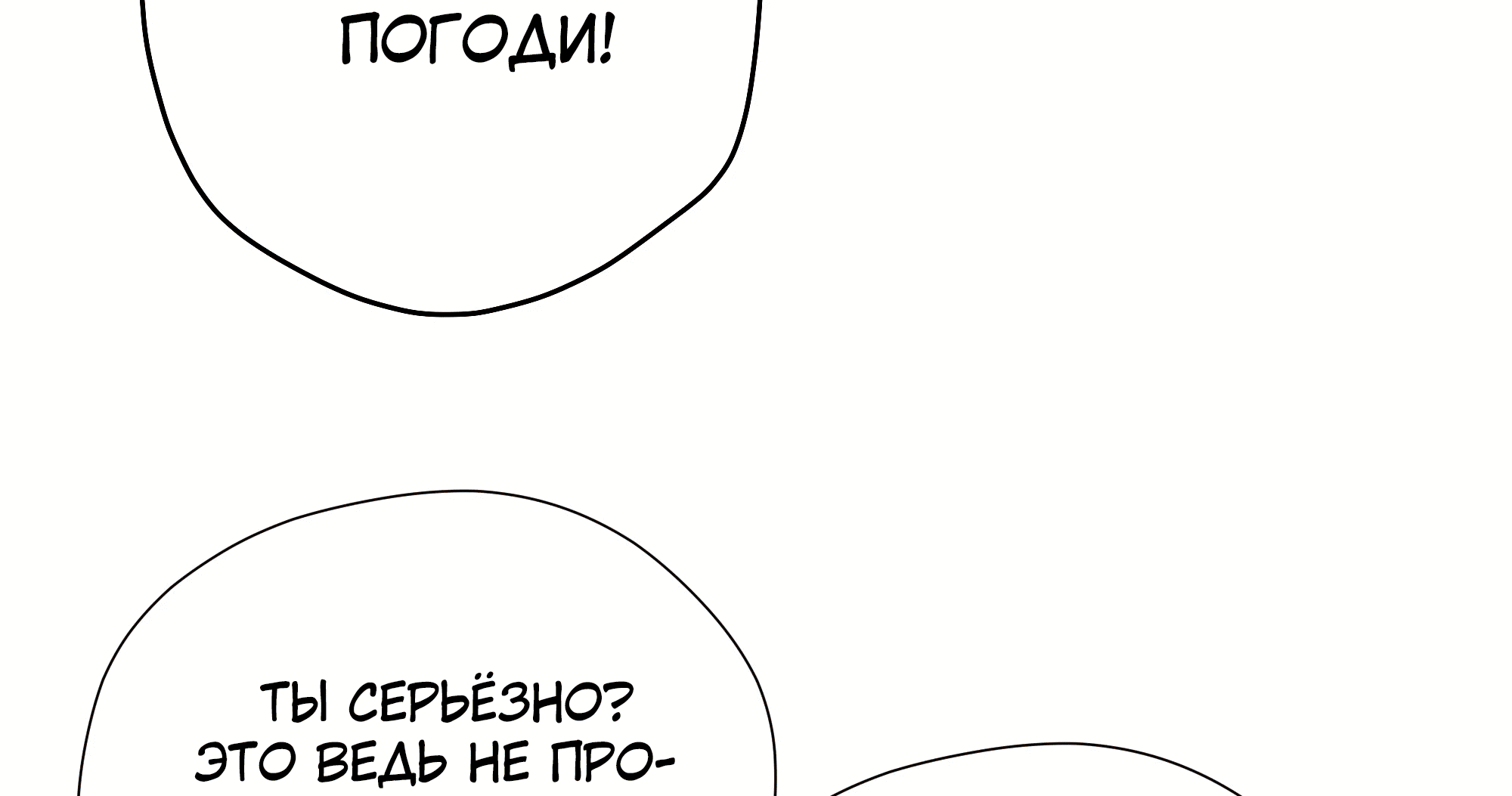Манга Песня, выходящая за пределы этого обыденного мира - Глава 55 Страница 56