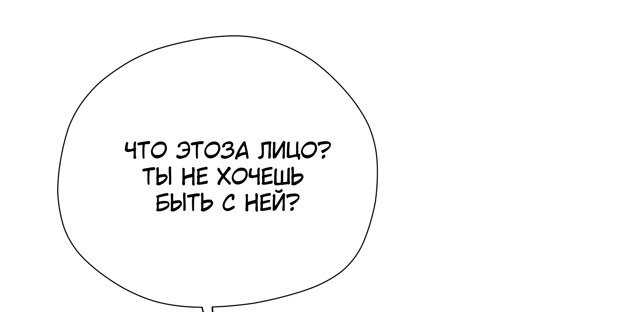 Манга Песня, выходящая за пределы этого обыденного мира - Глава 55 Страница 77