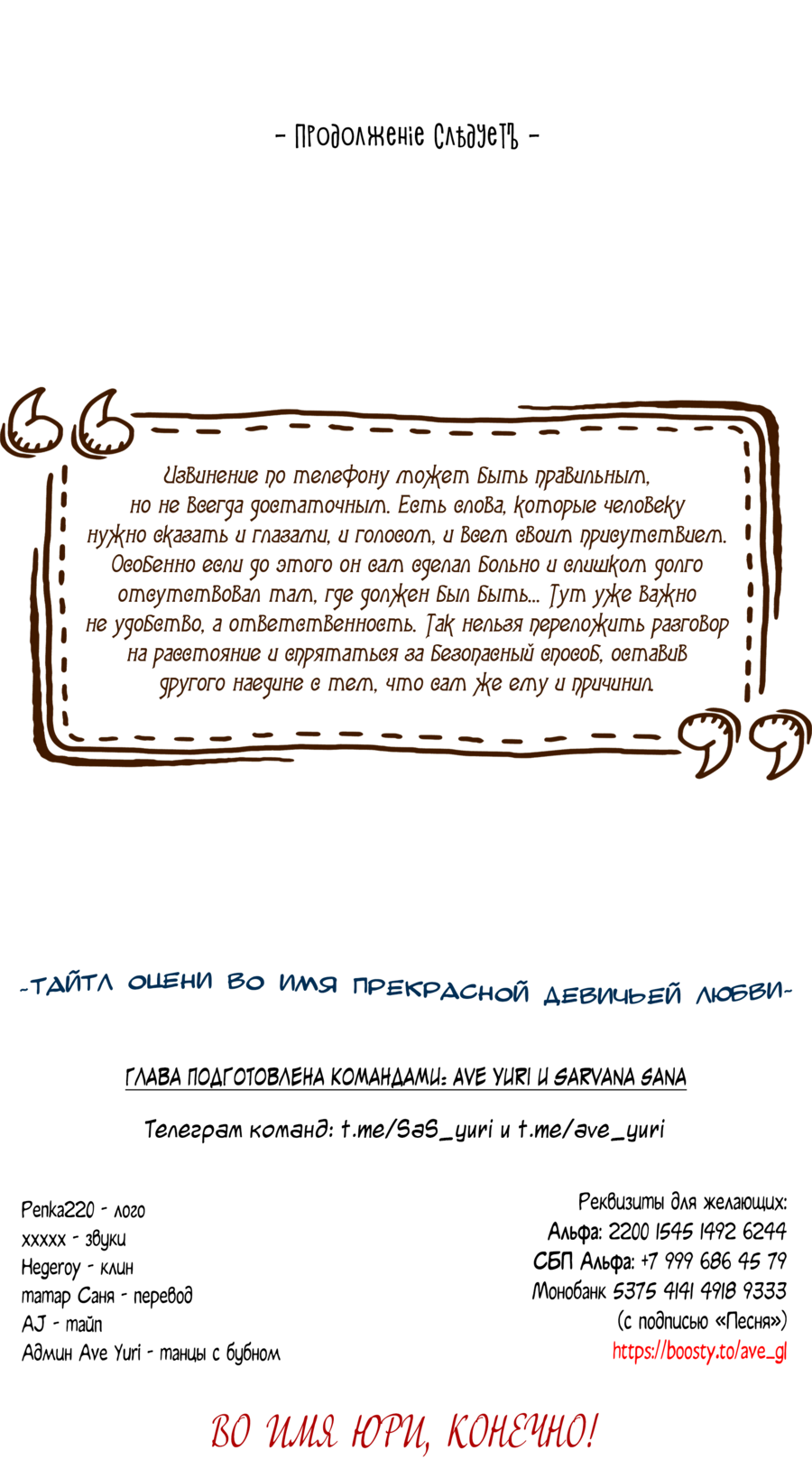 Манга Песня, выходящая за пределы этого обыденного мира - Глава 56 Страница 36