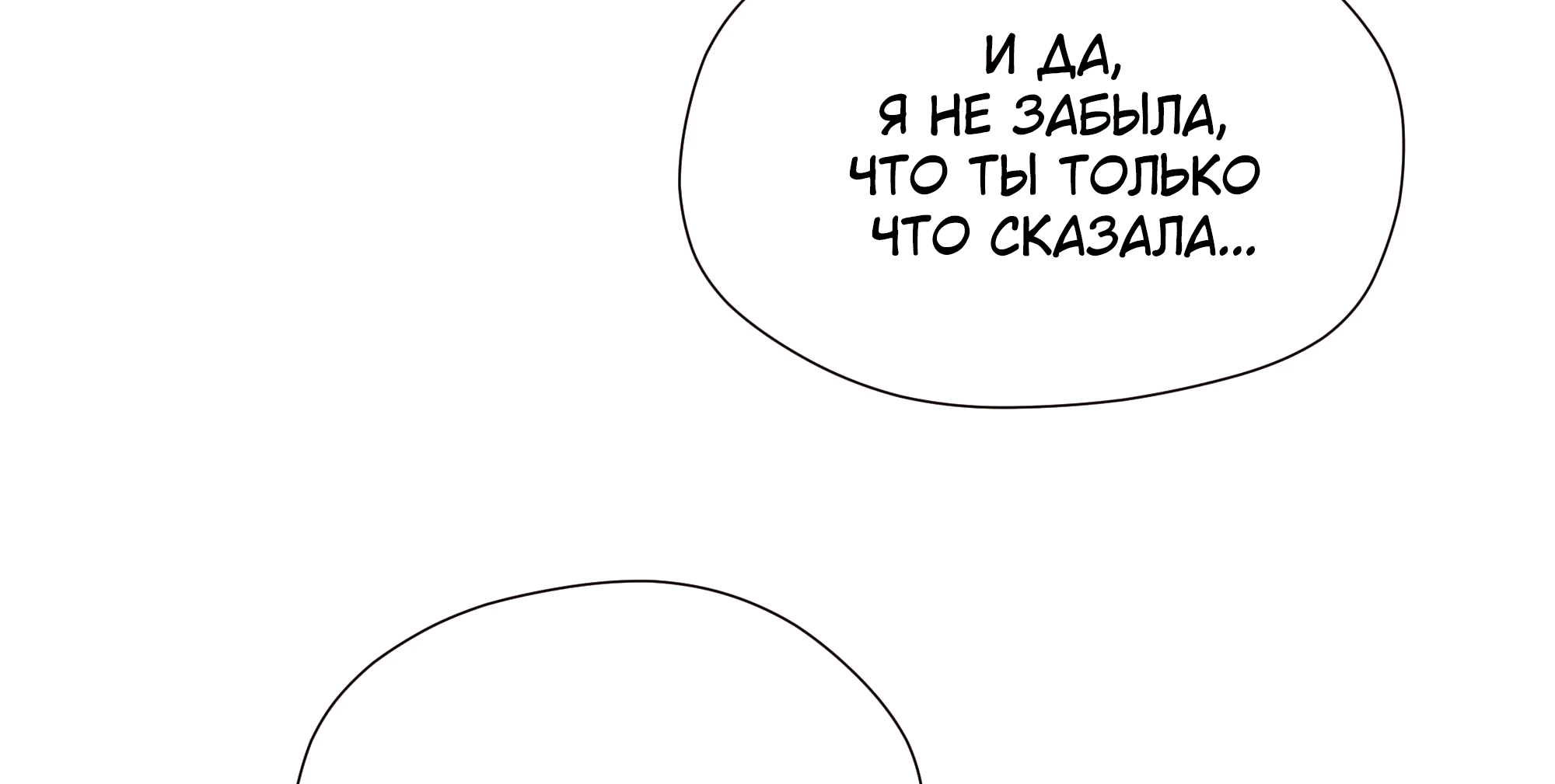 Манга Песня, выходящая за пределы этого обыденного мира - Глава 59 Страница 46
