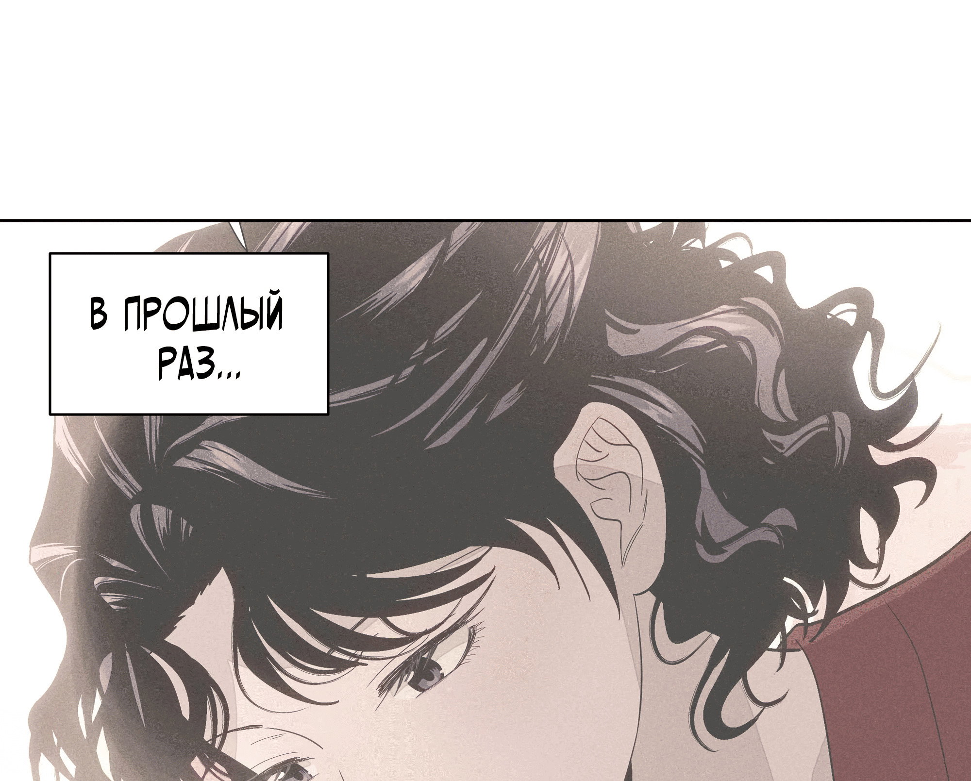 Манга Песня, выходящая за пределы этого обыденного мира - Глава 59 Страница 32