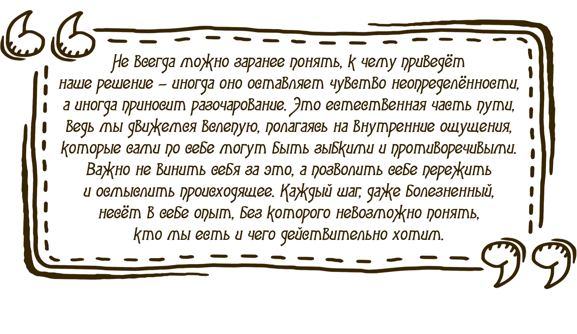 Манга Песня, выходящая за пределы этого обыденного мира - Глава 42 Страница 82