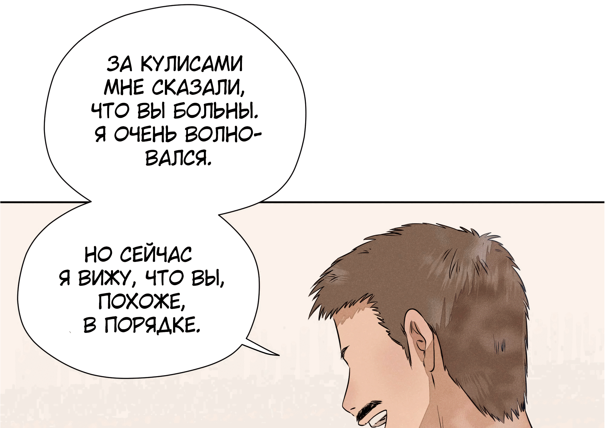 Манга Песня, выходящая за пределы этого обыденного мира - Глава 42 Страница 56
