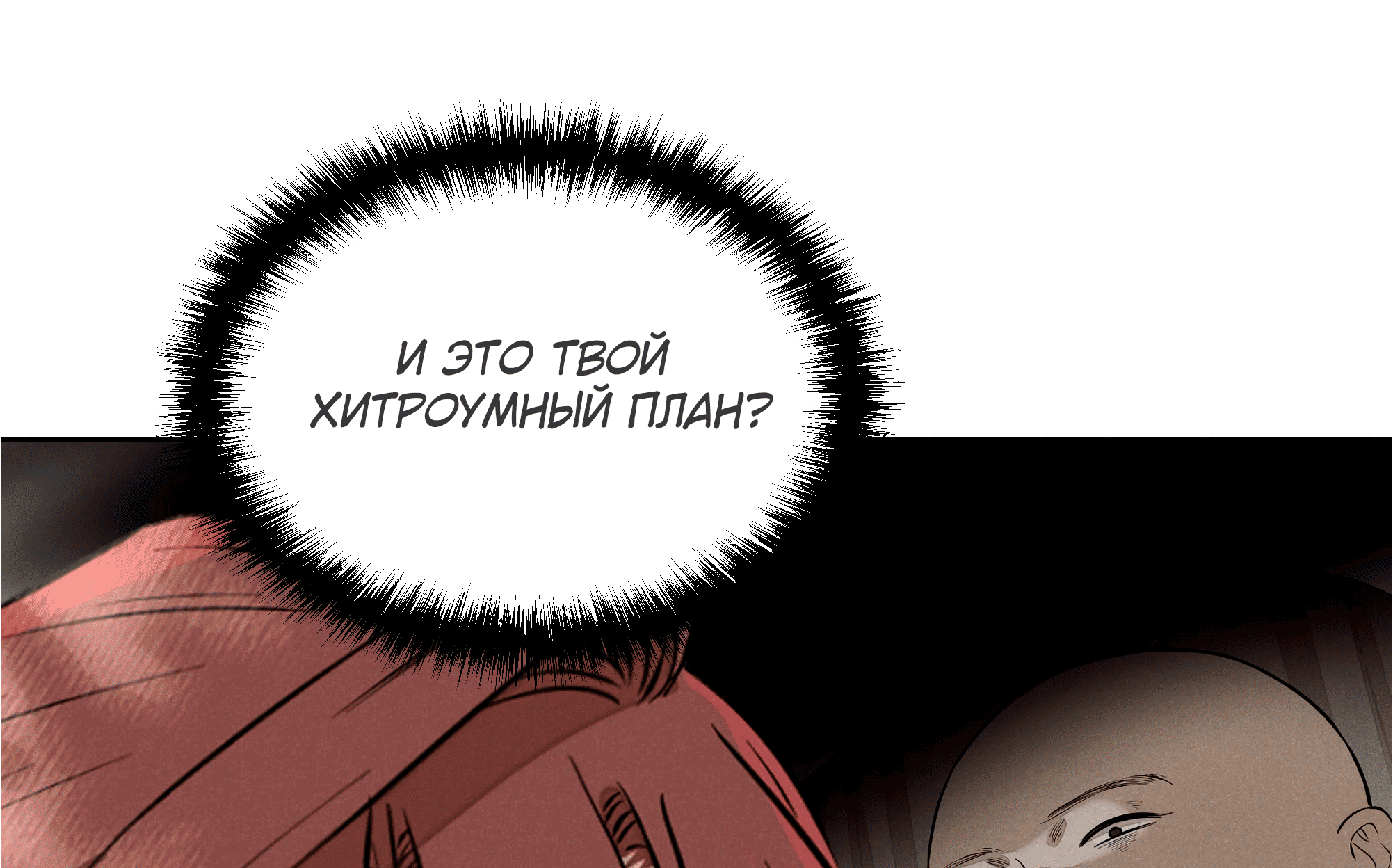 Манга Песня, выходящая за пределы этого обыденного мира - Глава 42 Страница 58