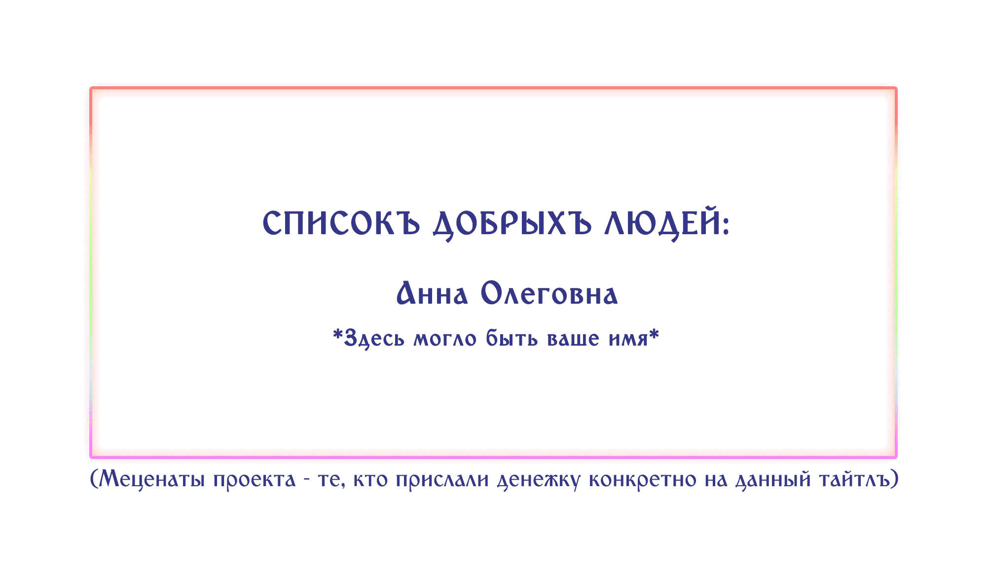 Манга Песня, выходящая за пределы этого обыденного мира - Глава 42 Страница 83