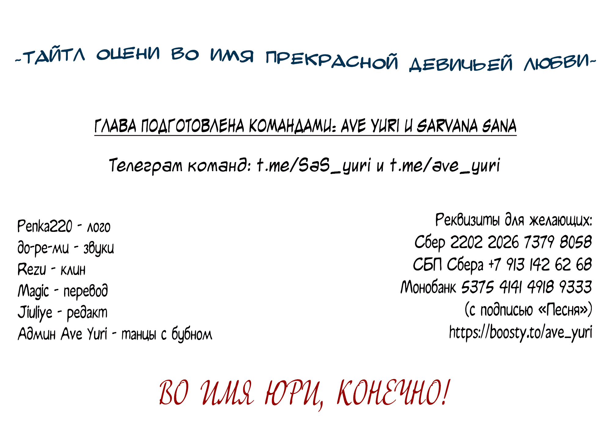 Манга Песня, выходящая за пределы этого обыденного мира - Глава 39 Страница 117