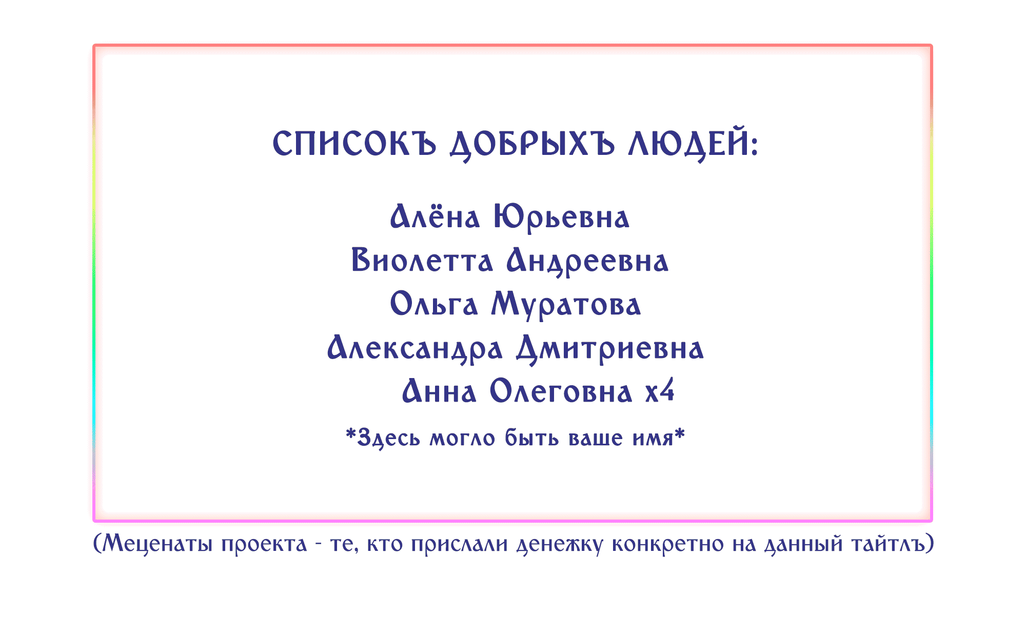 Манга Песня, выходящая за пределы этого обыденного мира - Глава 39 Страница 116