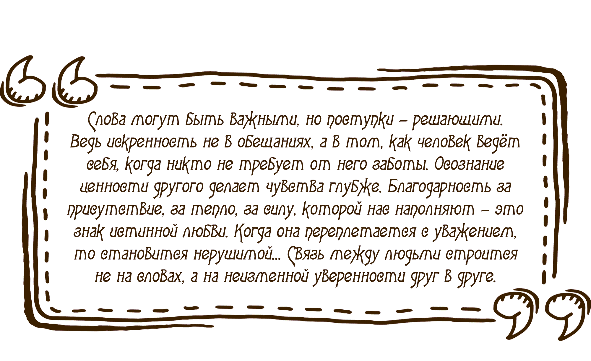 Манга Песня, выходящая за пределы этого обыденного мира - Глава 39 Страница 115